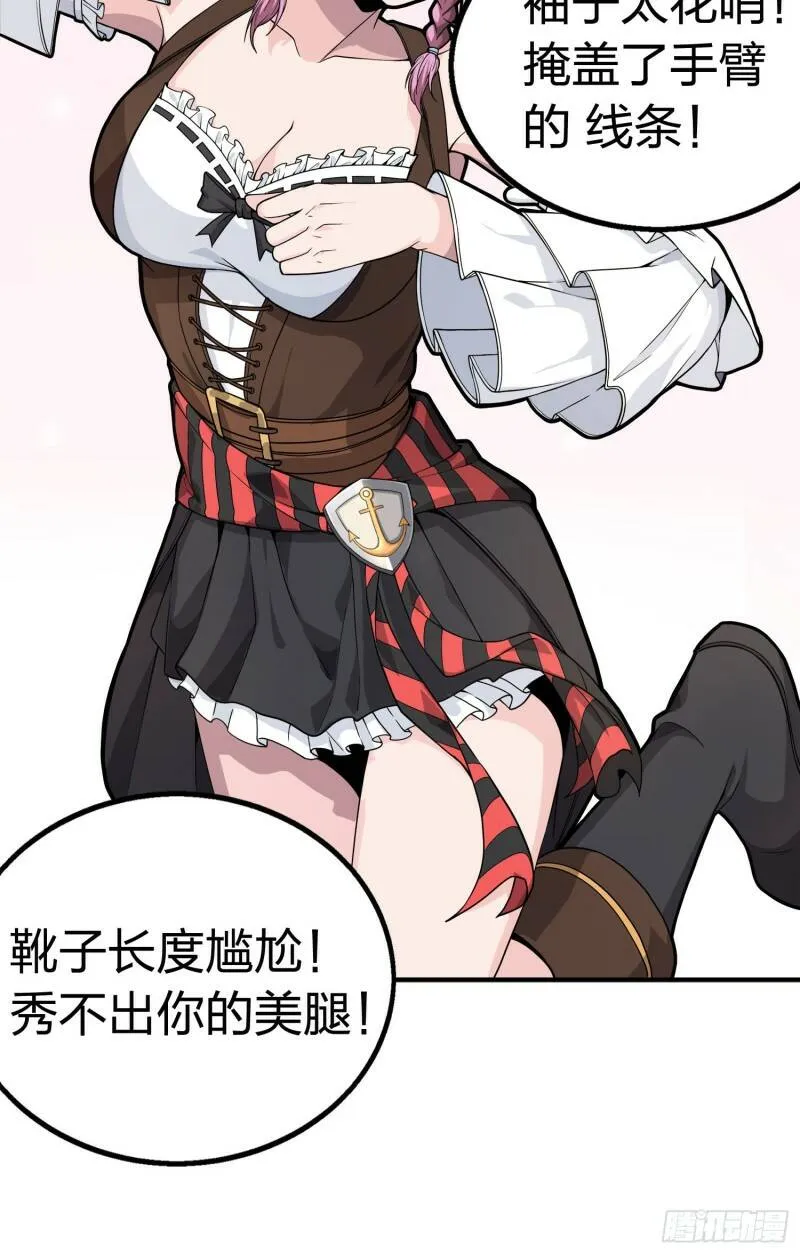 25话.尤莉卡的节日 第114页