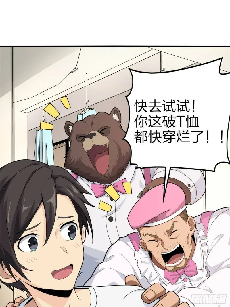 25话.尤莉卡的节日 第121页
