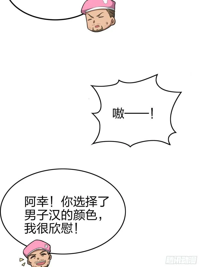 25话.尤莉卡的节日 第140页