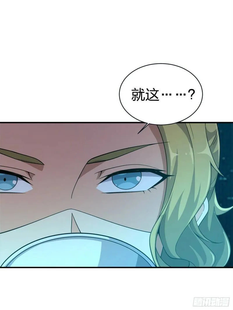 25话.尤莉卡的节日 第147页
