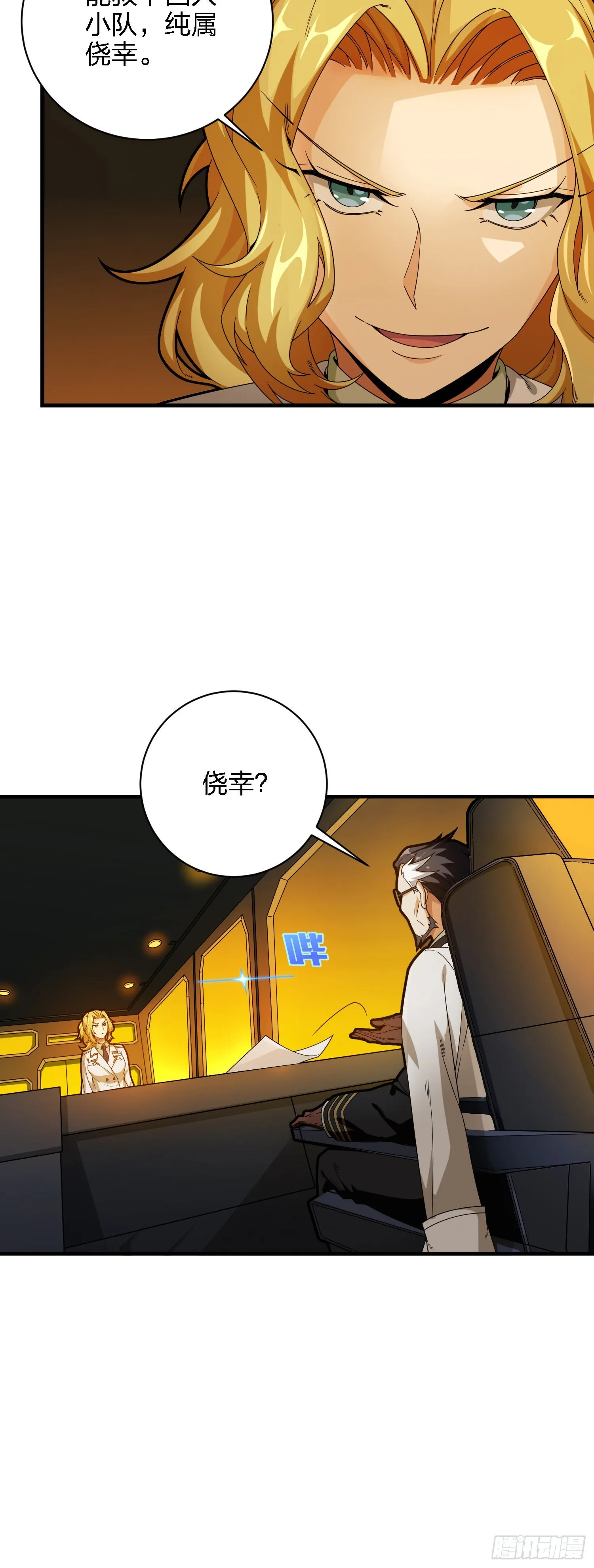 26话.最佳第三人 第6页