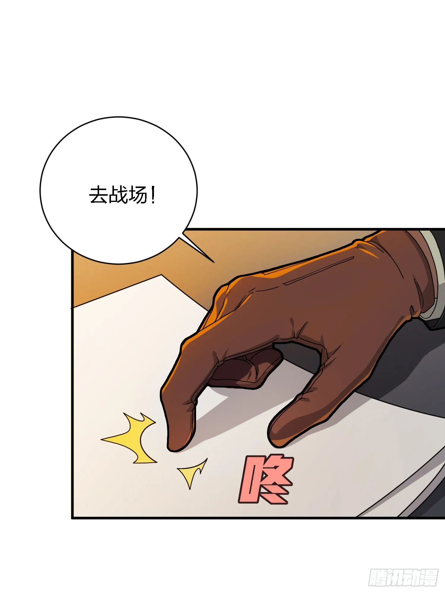 26话.最佳第三人 第7页
