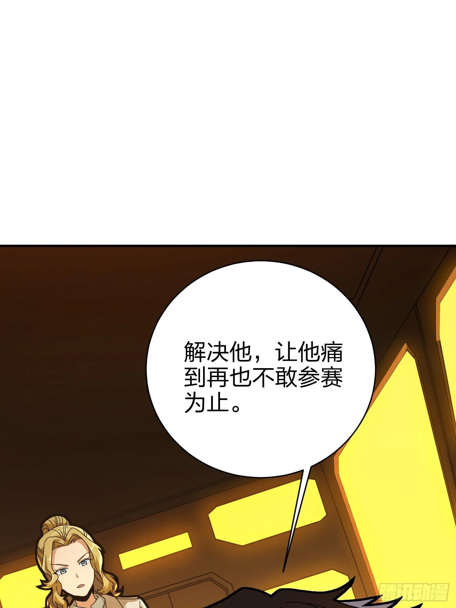 26话.最佳第三人 第8页
