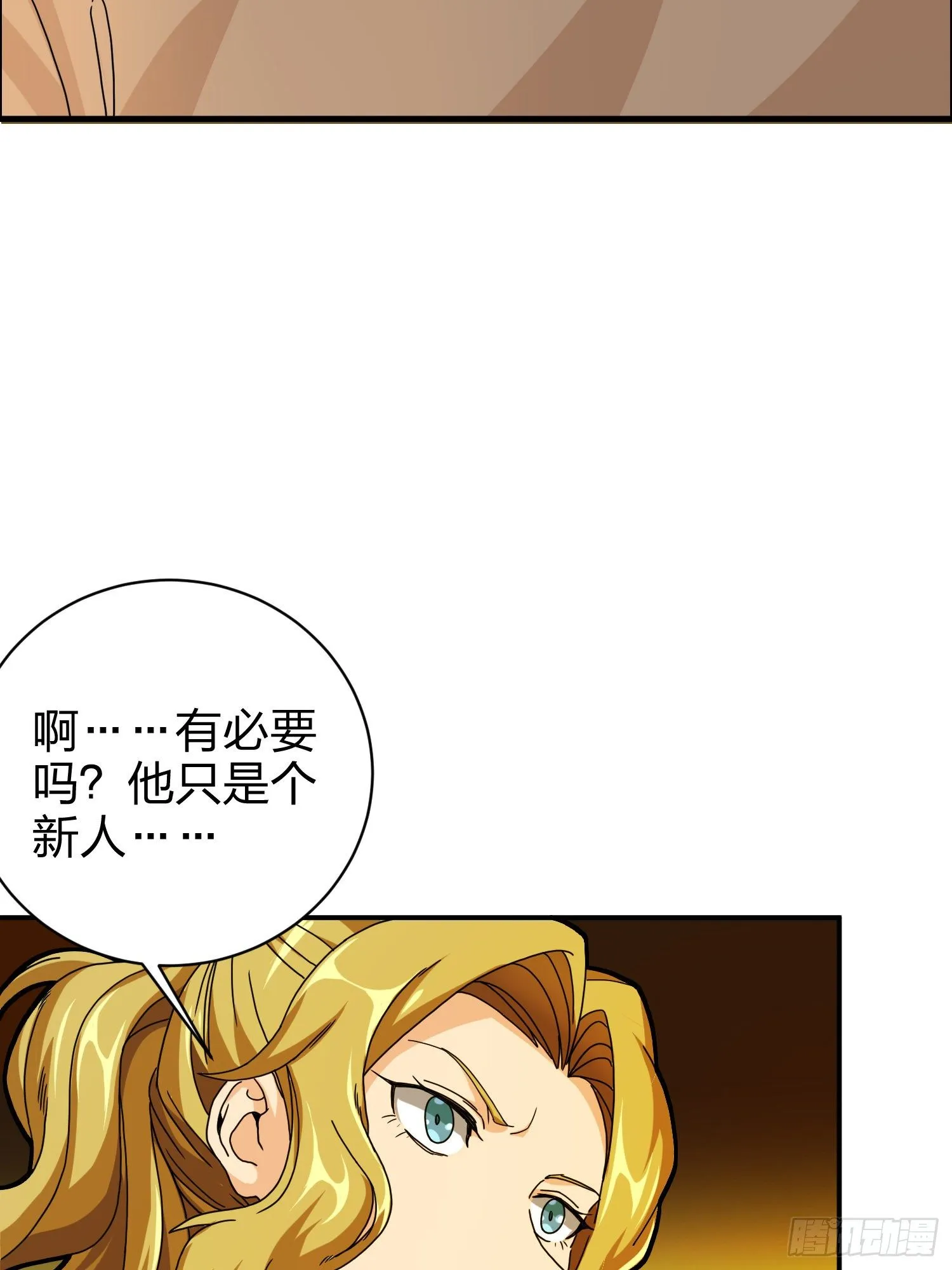 26话.最佳第三人 第10页