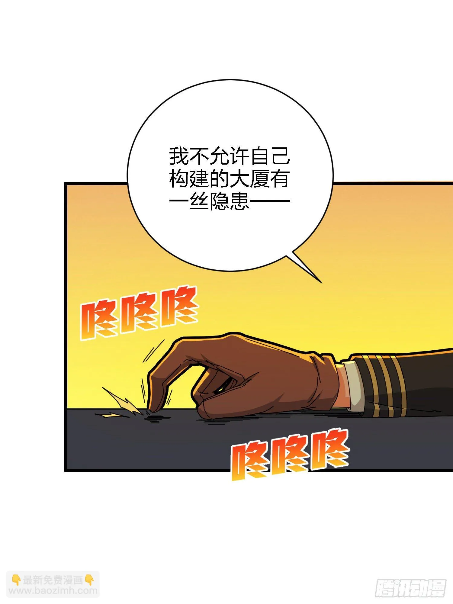 26话.最佳第三人 第15页