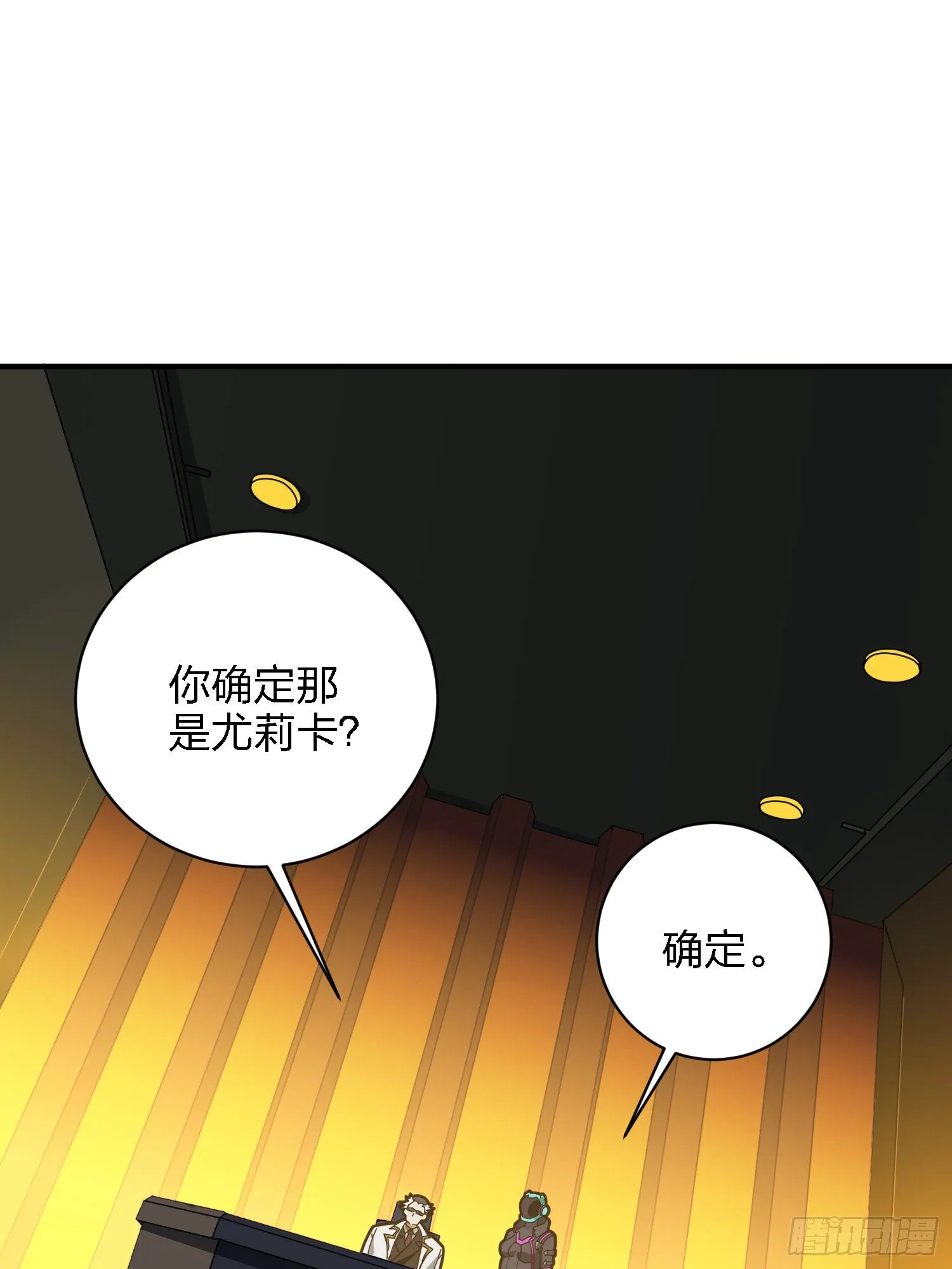 26话.最佳第三人 第21页