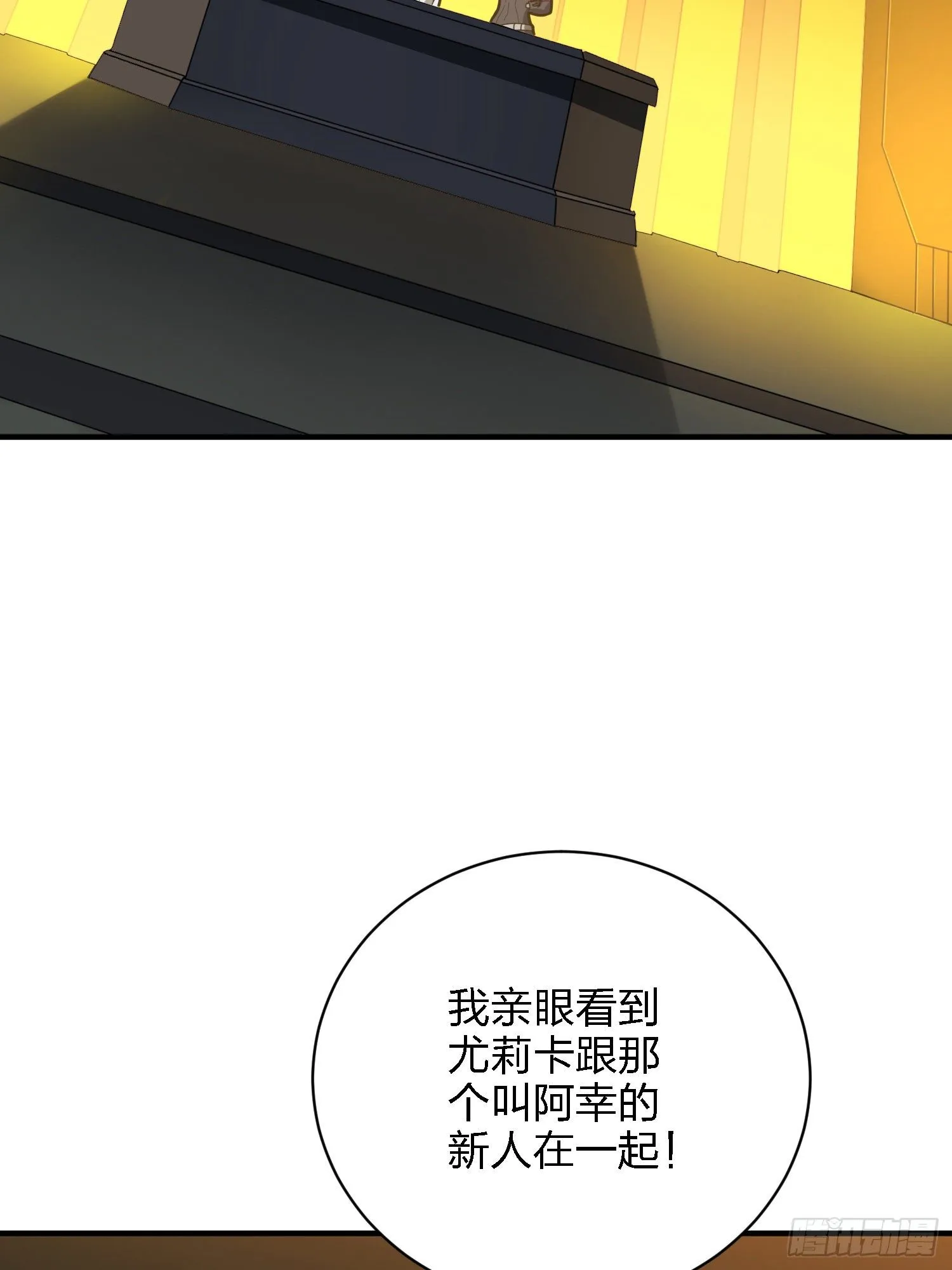 26话.最佳第三人 第22页