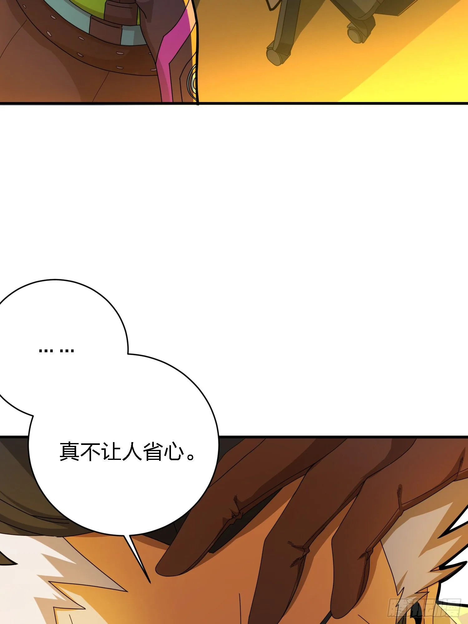 26话.最佳第三人 第24页