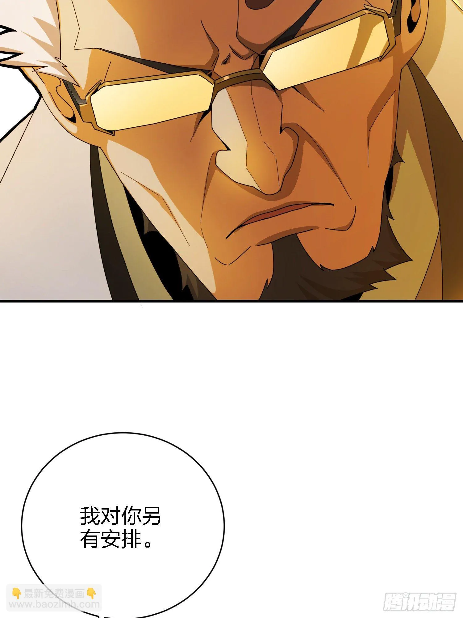 26话.最佳第三人 第25页