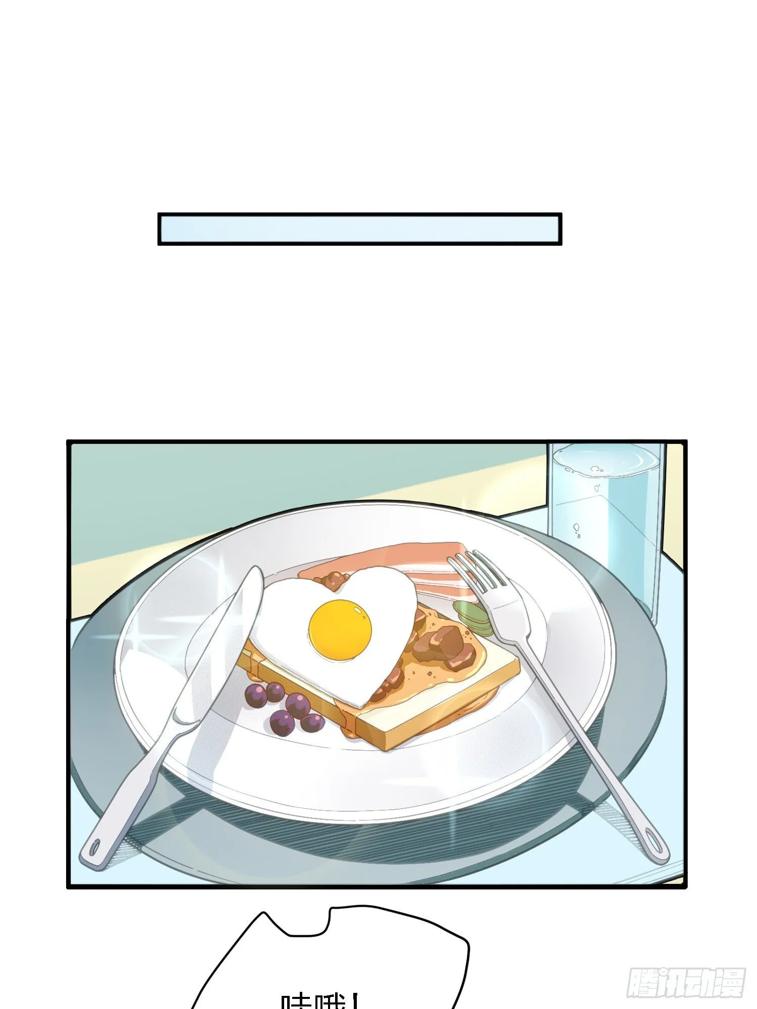 26话.最佳第三人 第27页