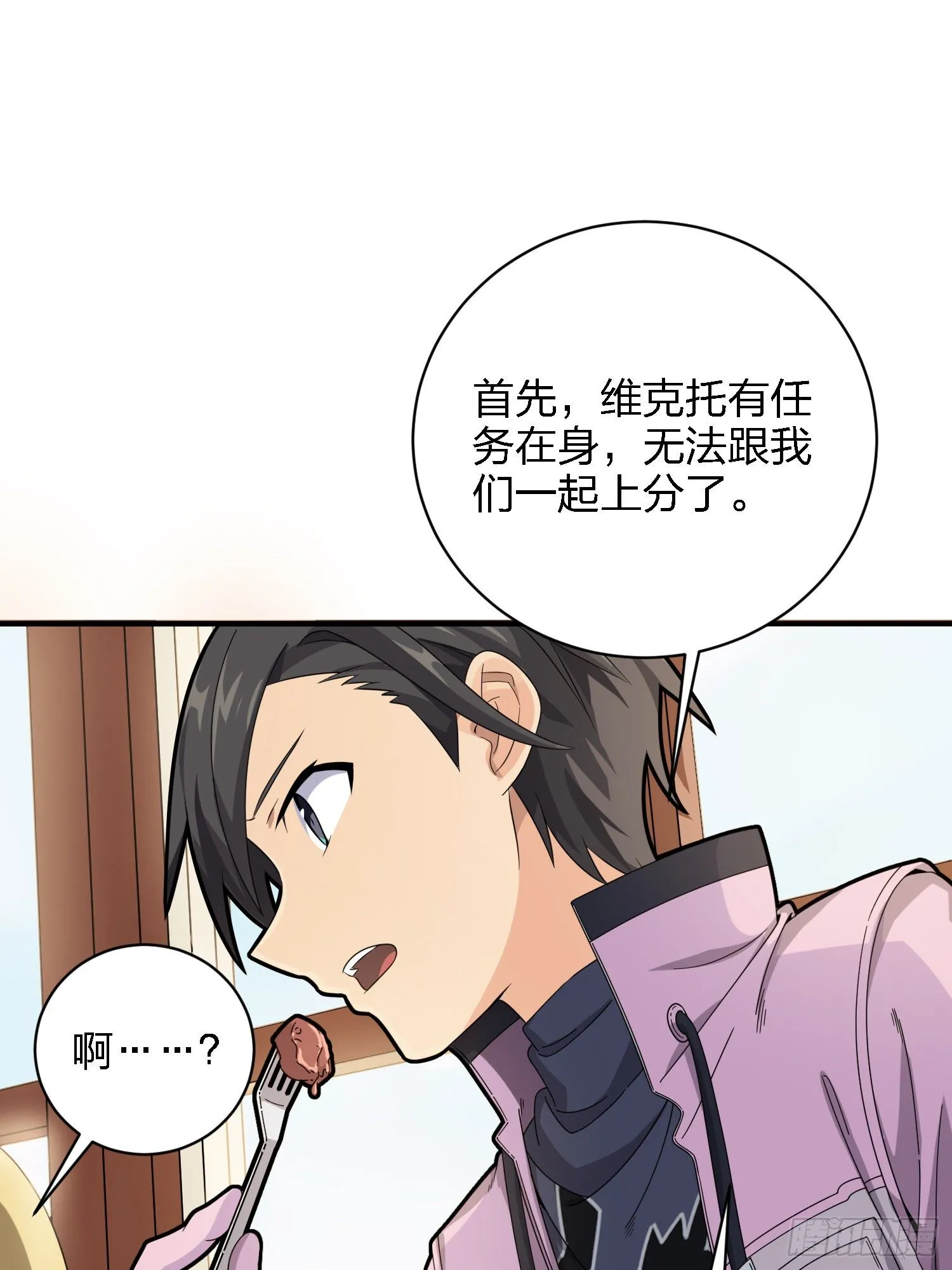 26话.最佳第三人 第33页