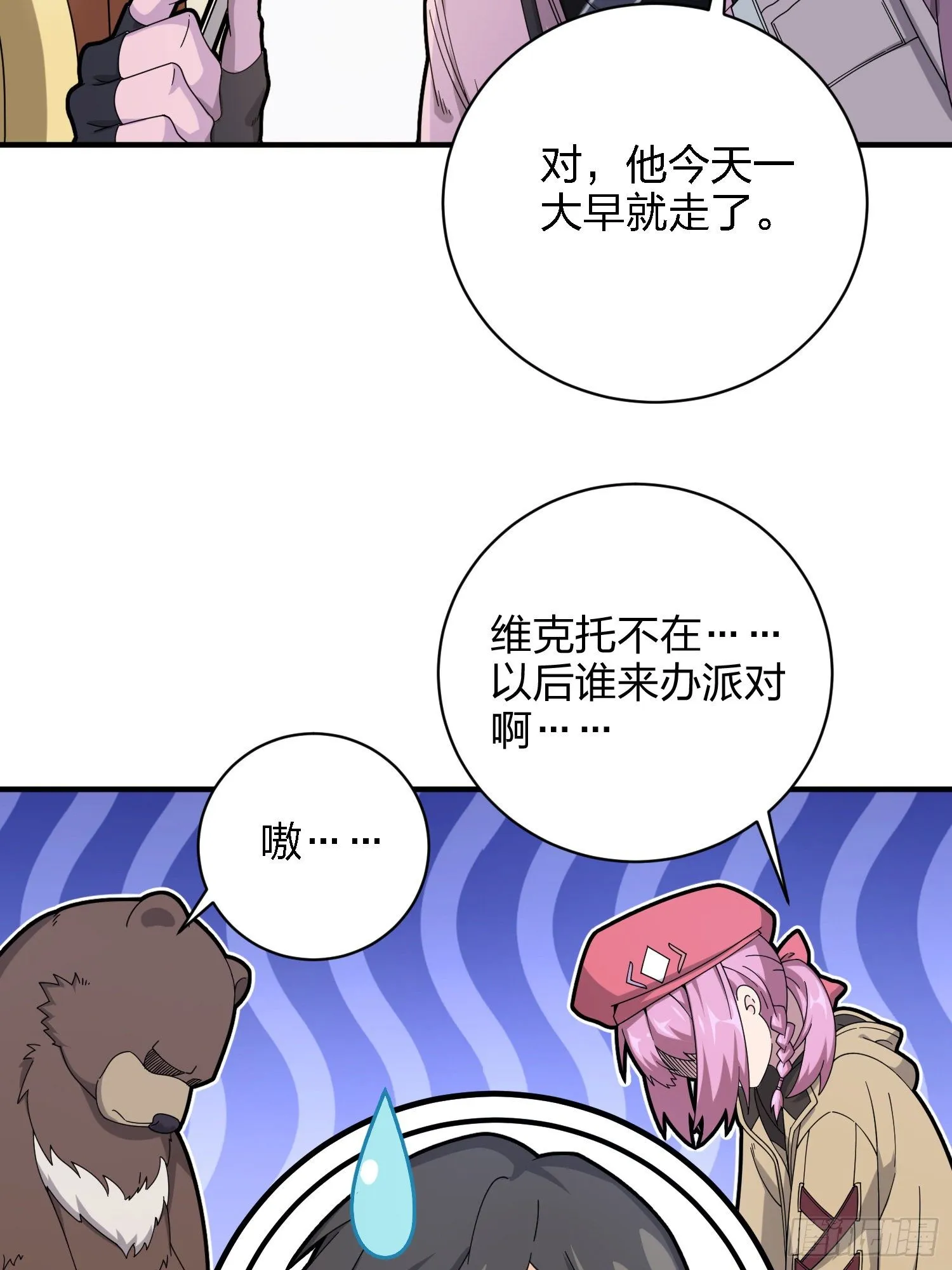 26话.最佳第三人 第34页