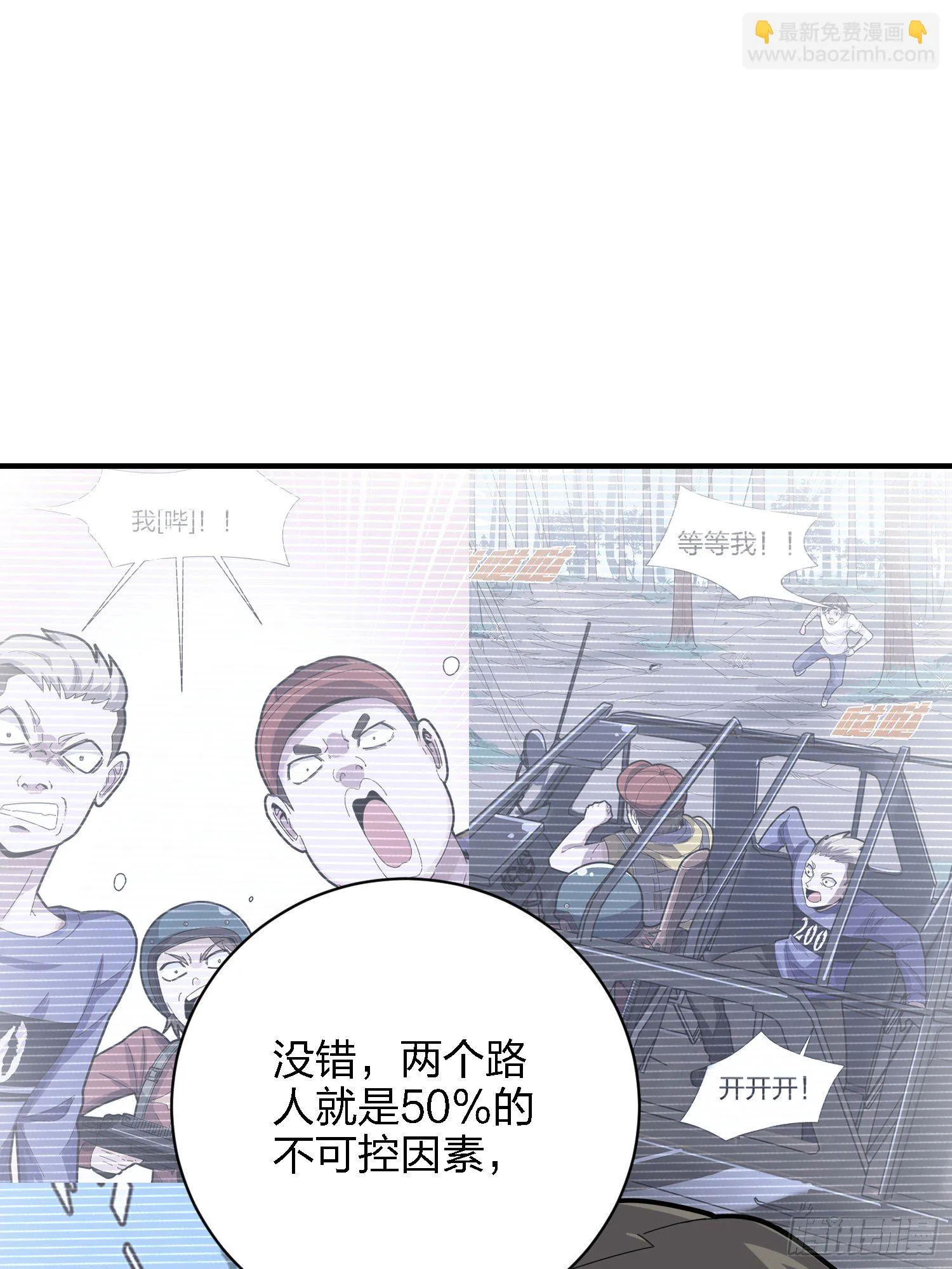 26话.最佳第三人 第39页