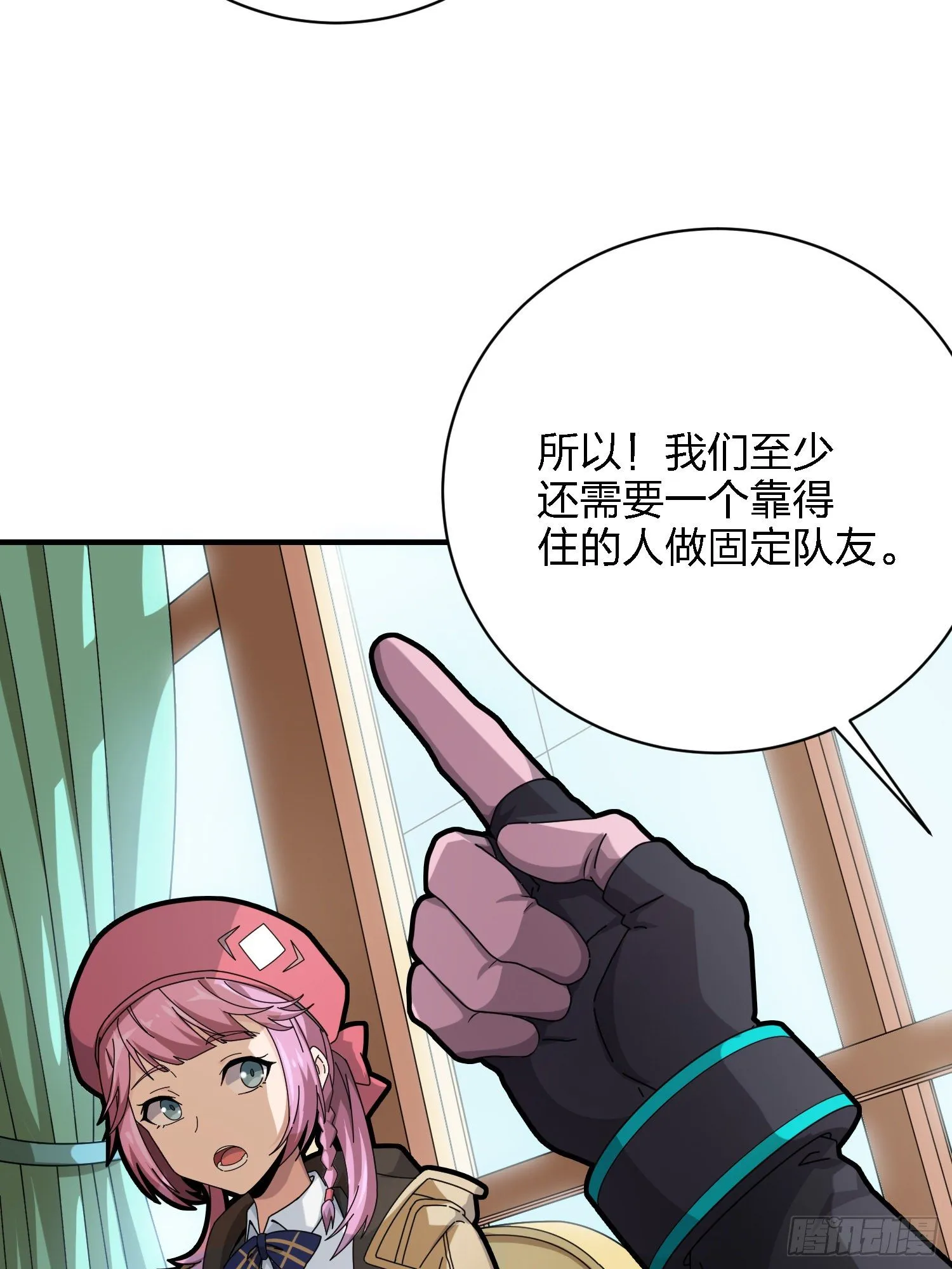 26话.最佳第三人 第41页