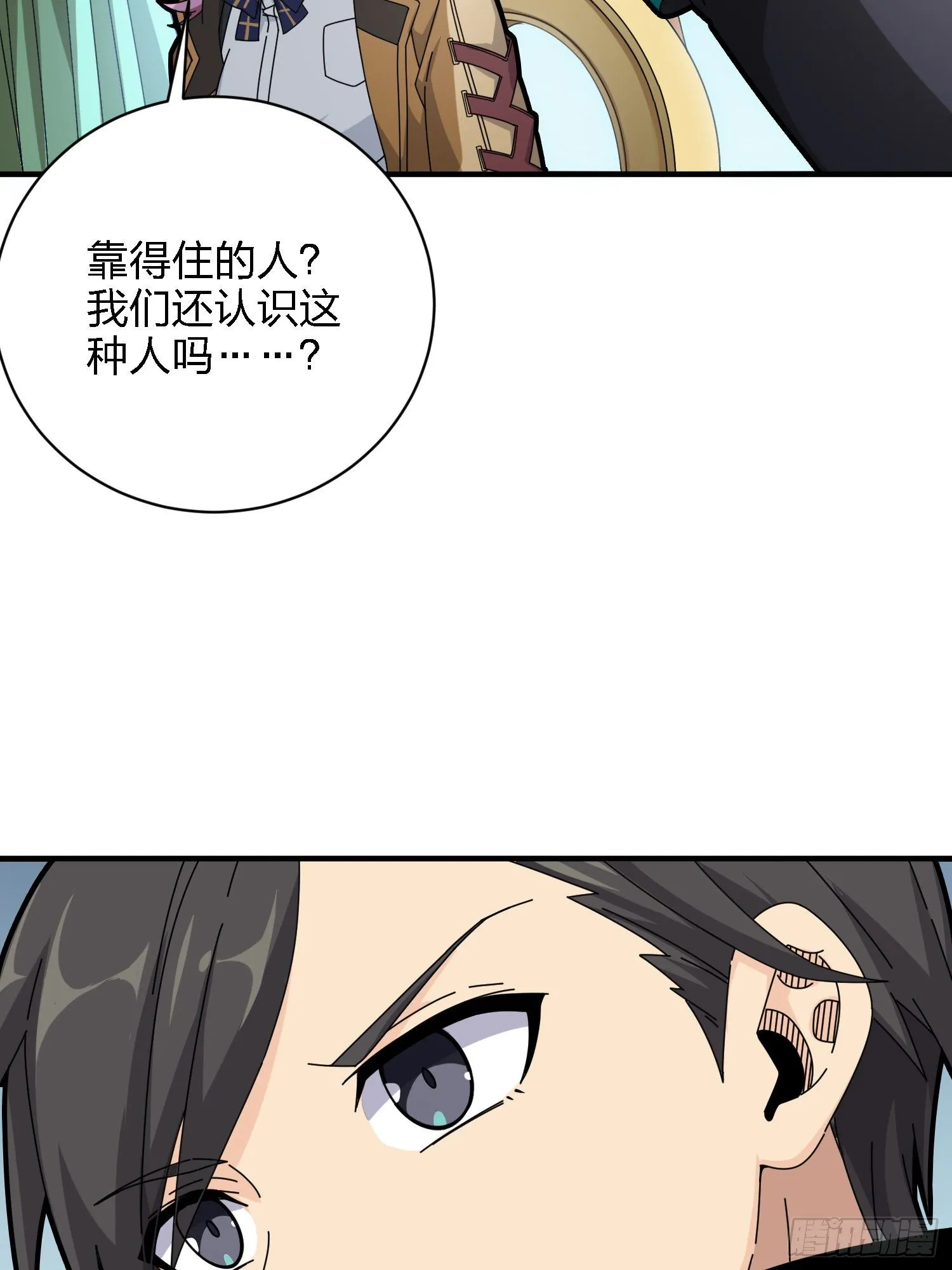 26话.最佳第三人 第42页