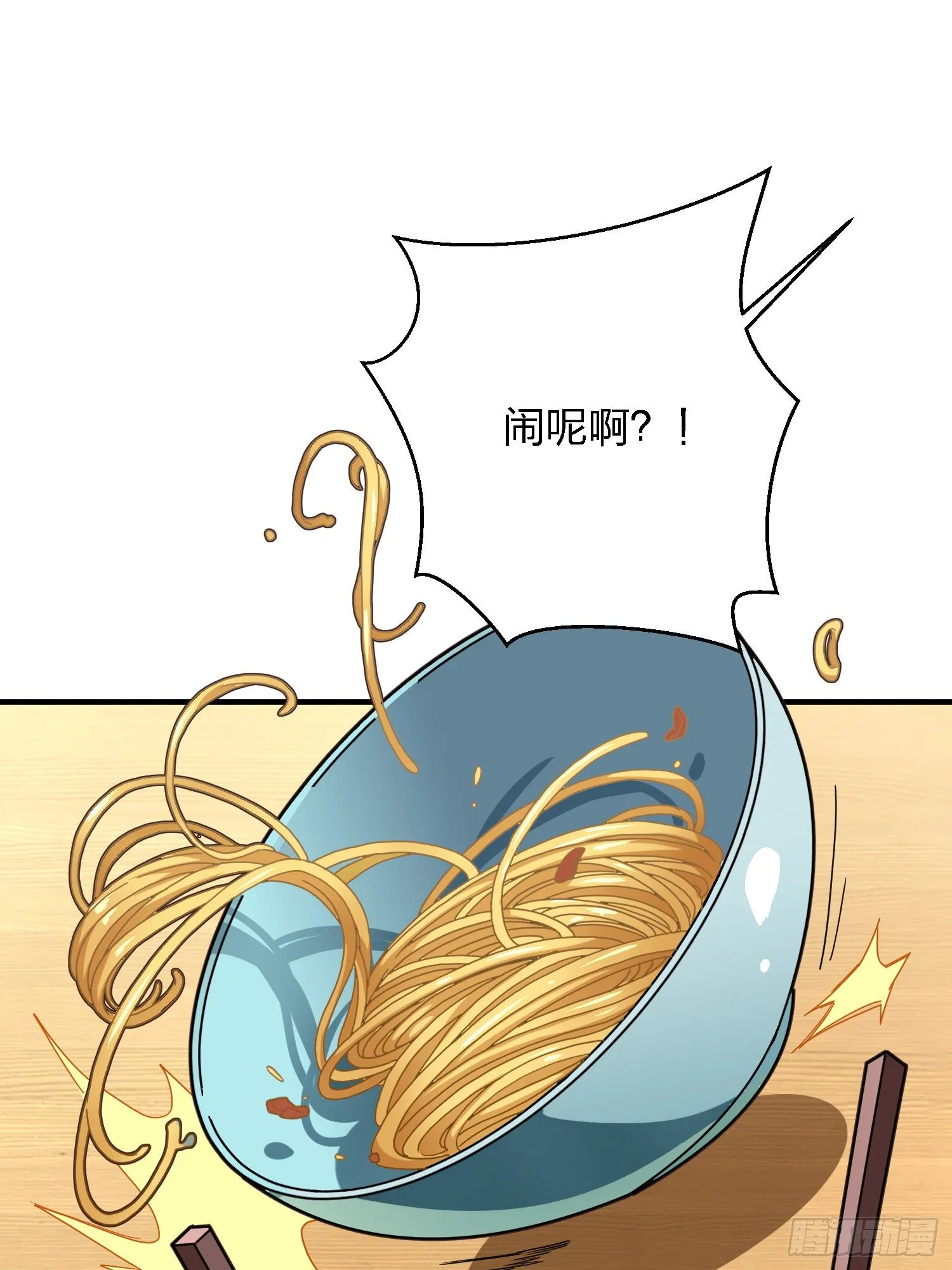 26话.最佳第三人 第47页