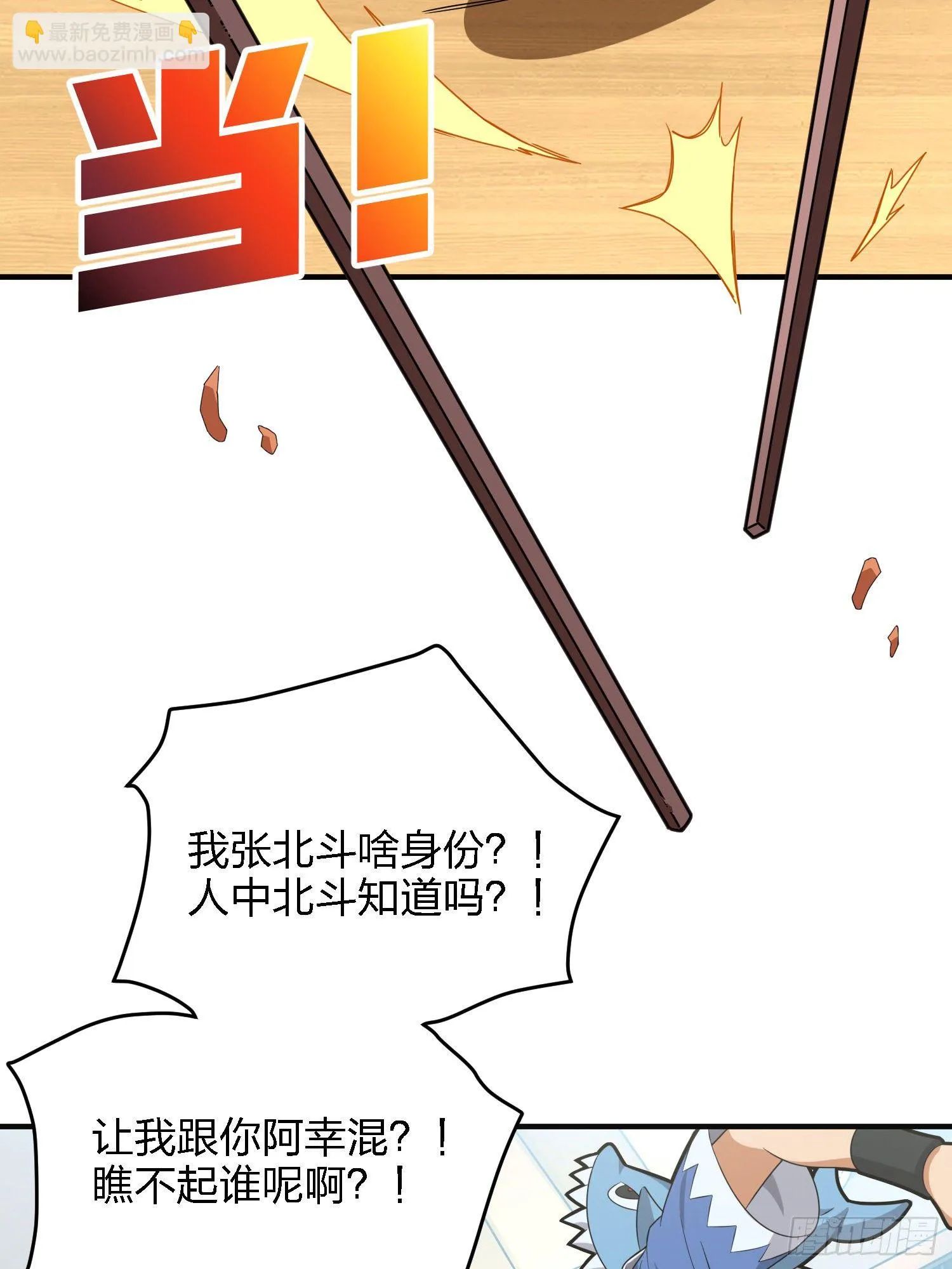 26话.最佳第三人 第48页