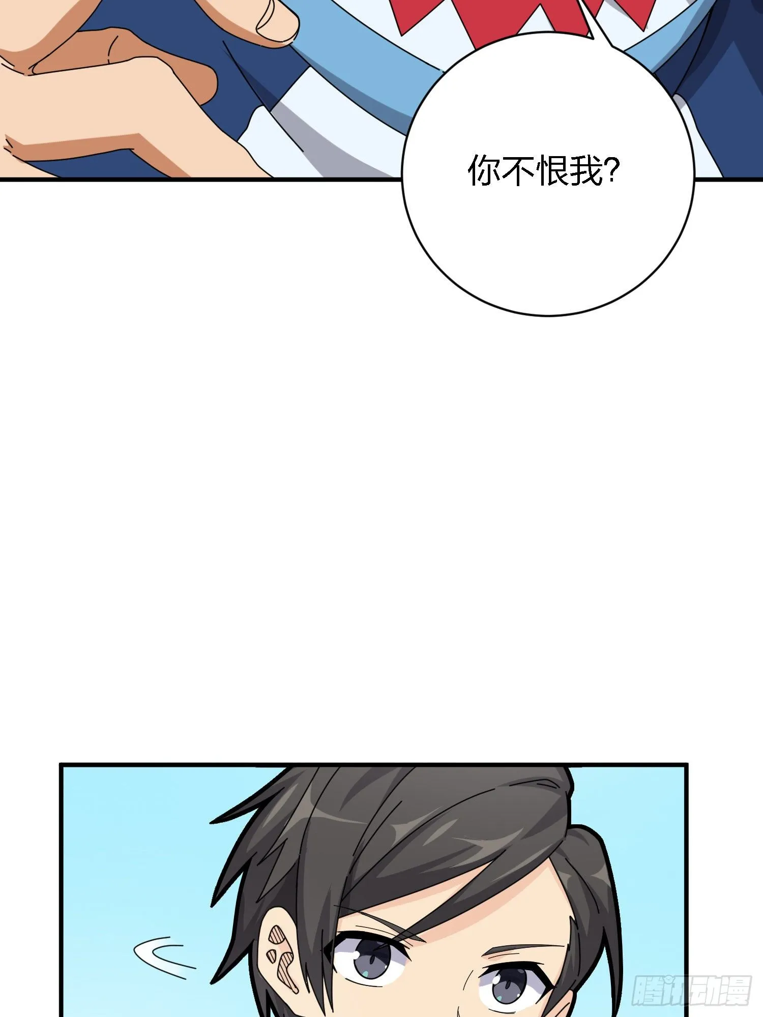 26话.最佳第三人 第59页