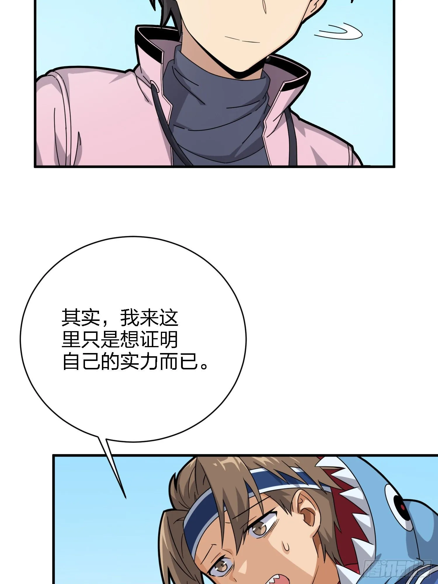 26话.最佳第三人 第60页