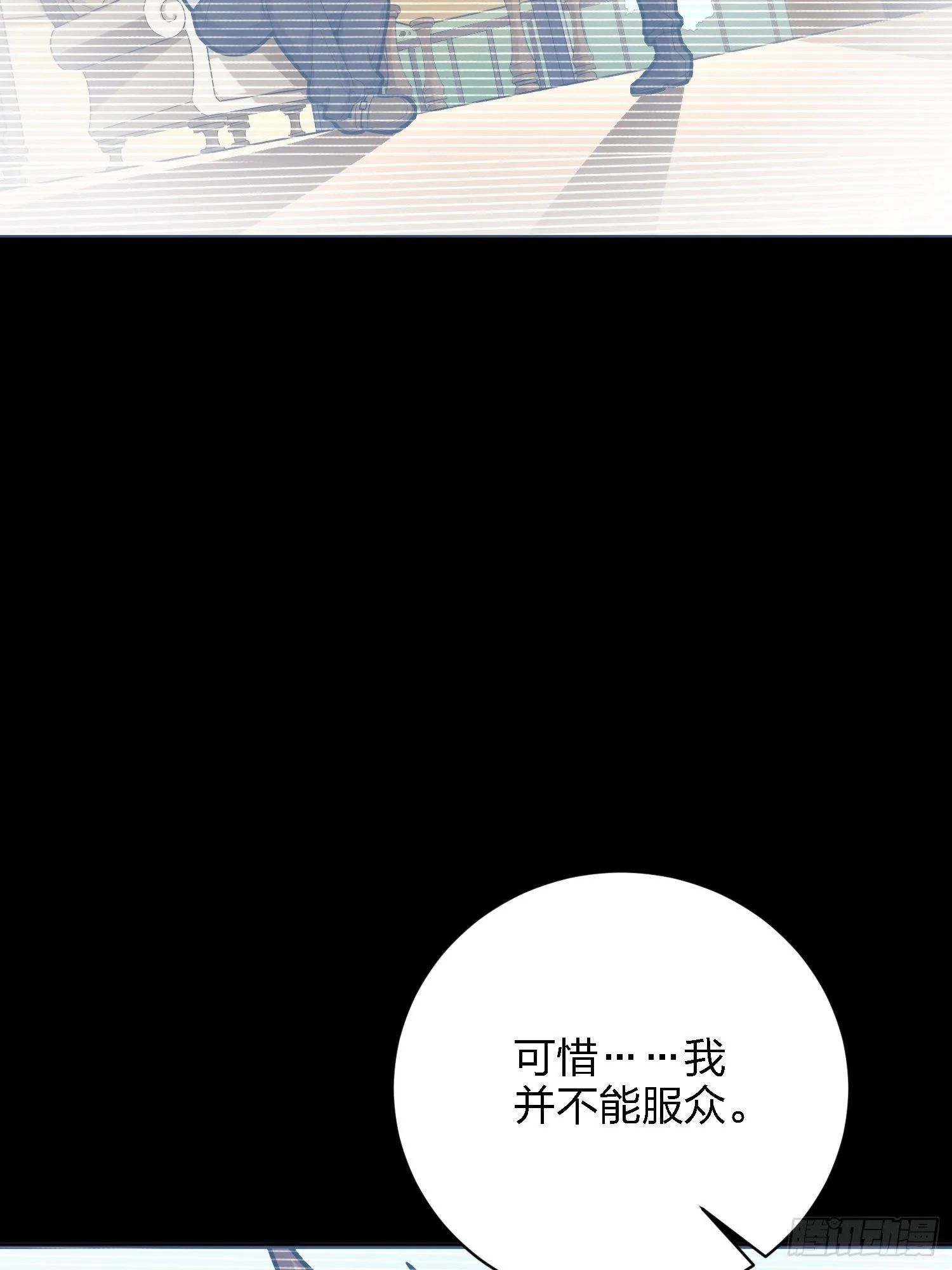 26话.最佳第三人 第66页