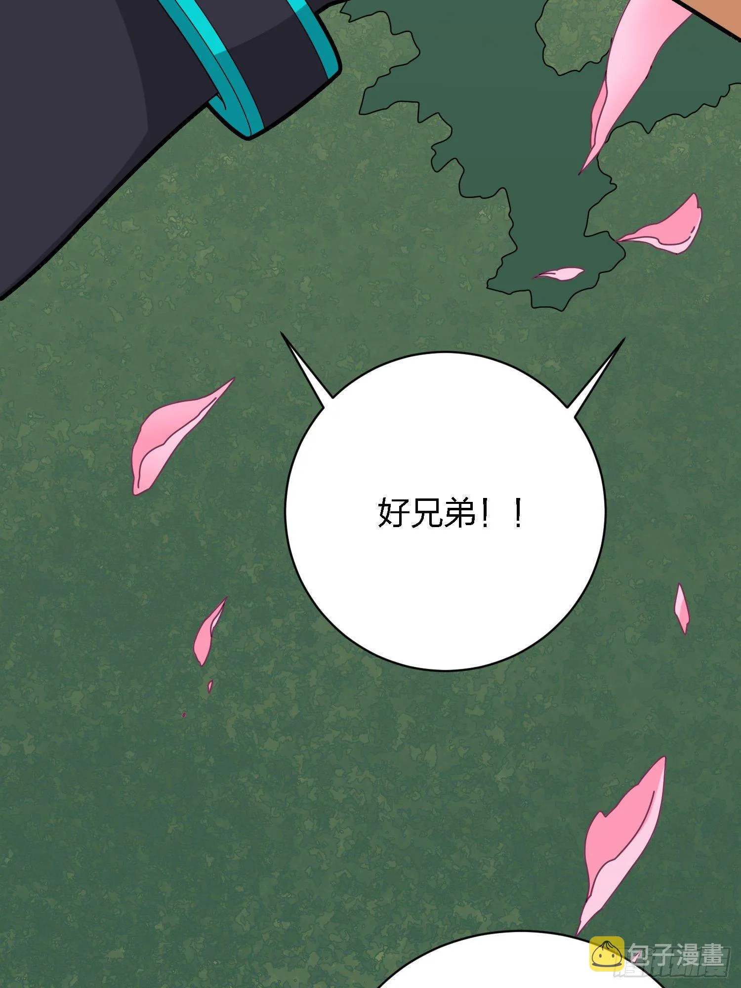 26话.最佳第三人 第84页