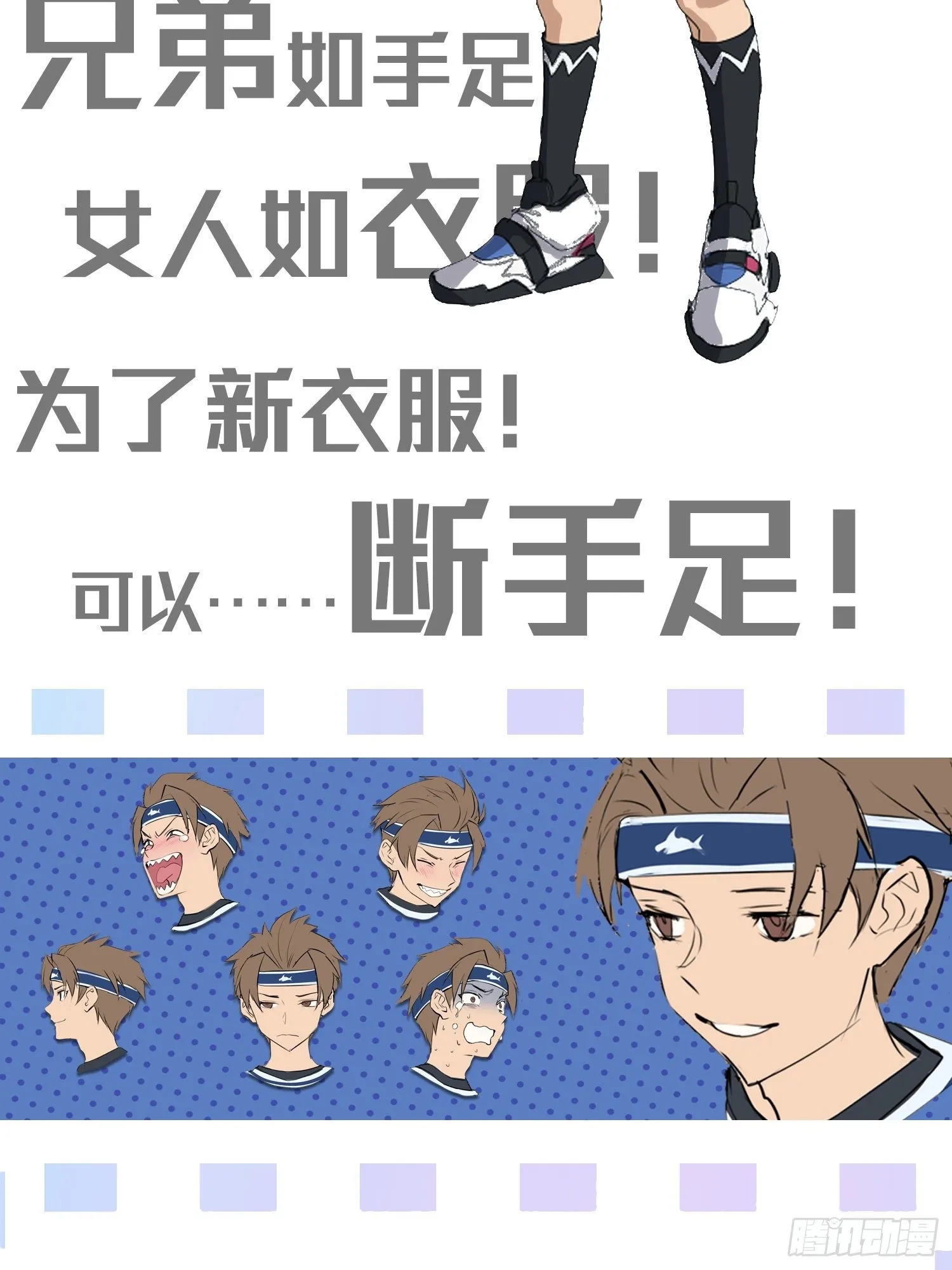 26话.最佳第三人 第89页