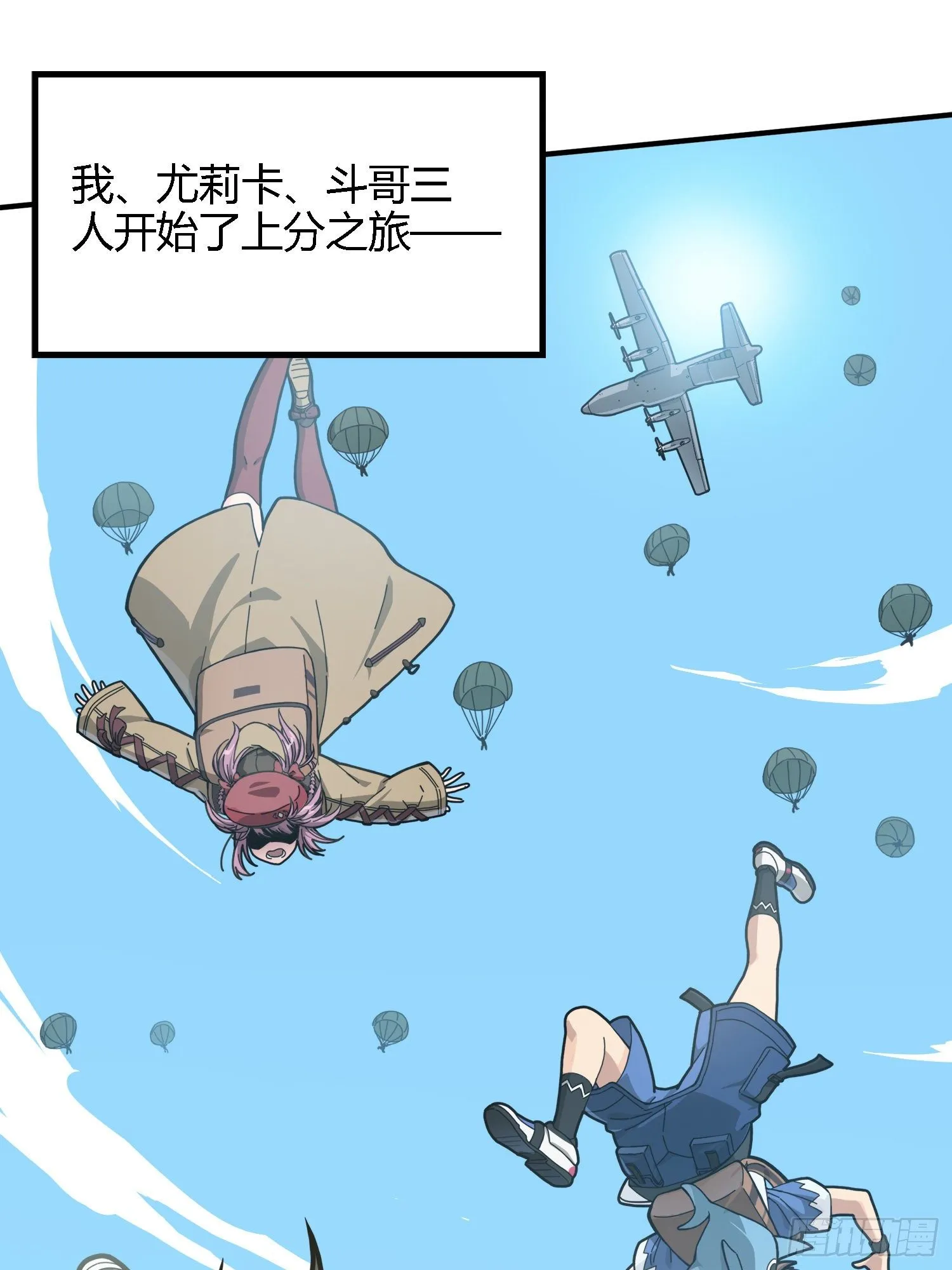 27话.狂野 第3页