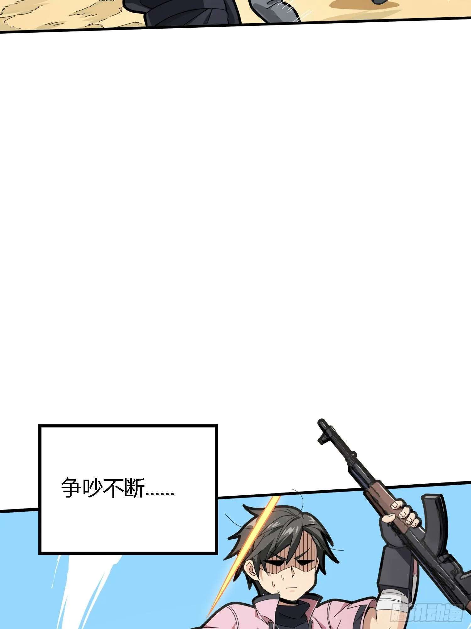 27话.狂野 第7页