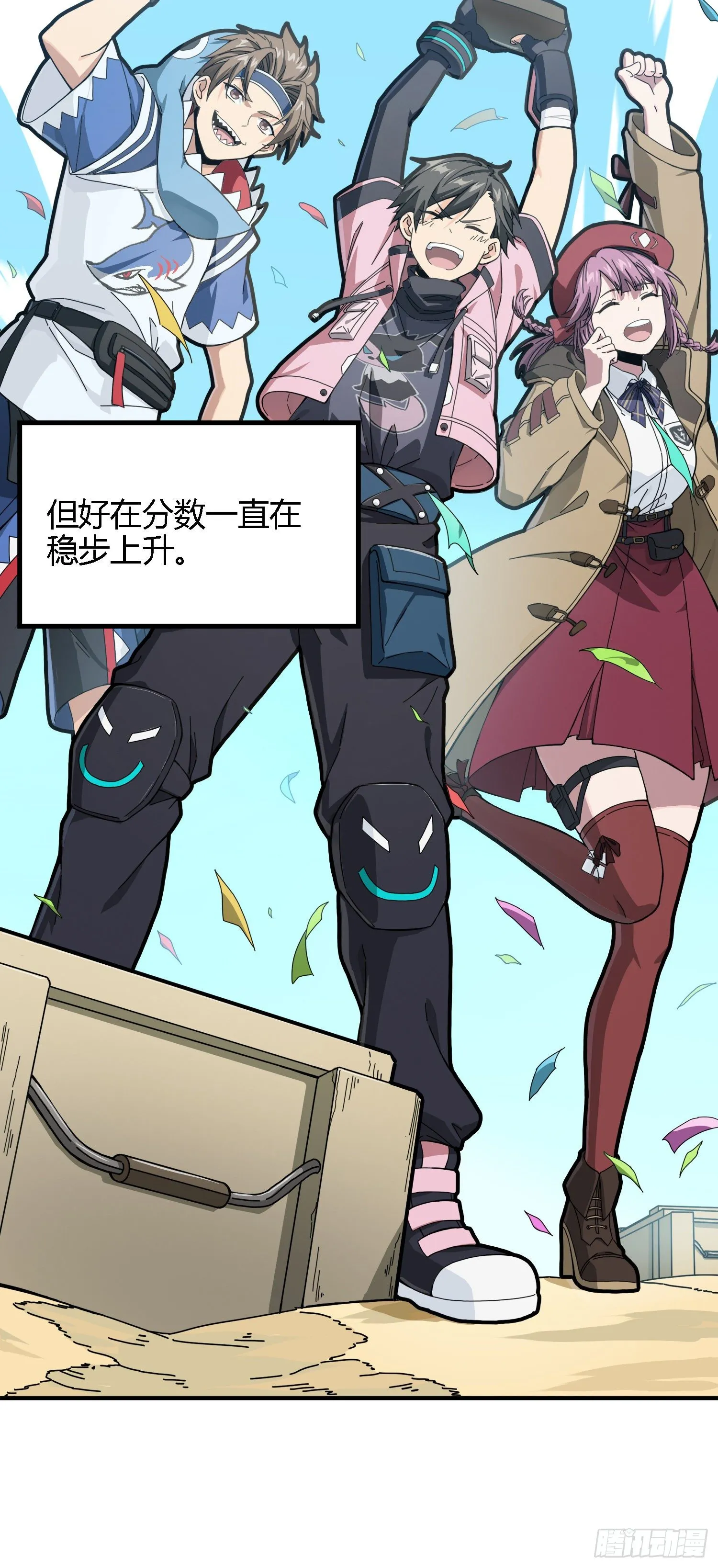 27话.狂野 第10页