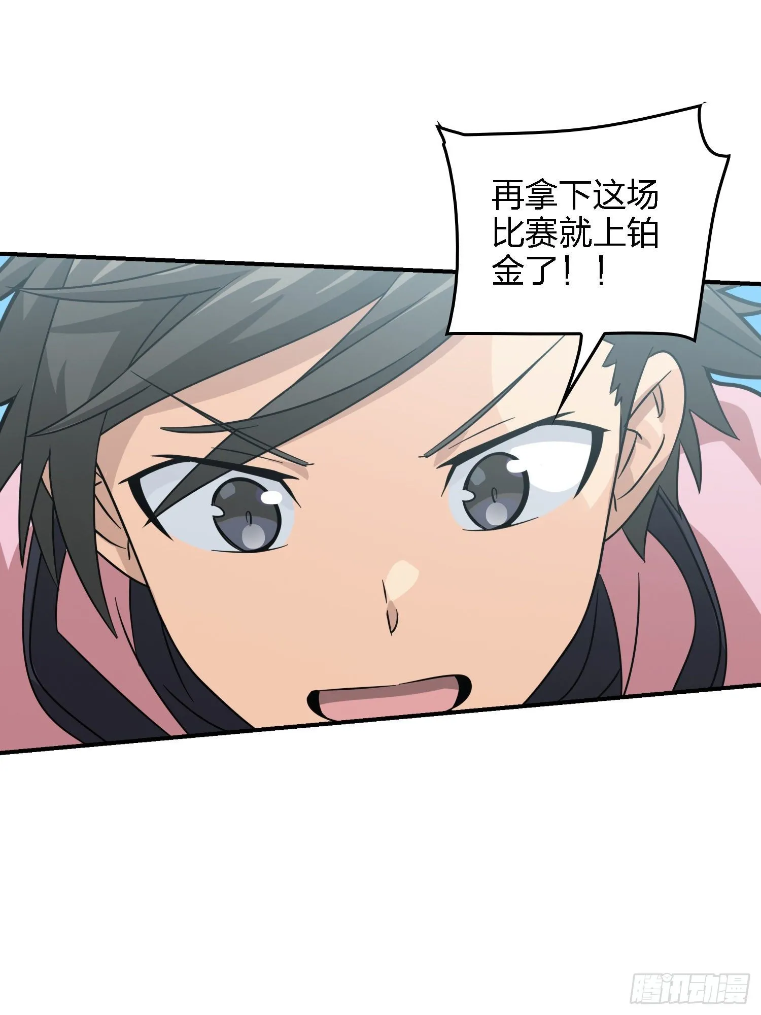 27话.狂野 第11页