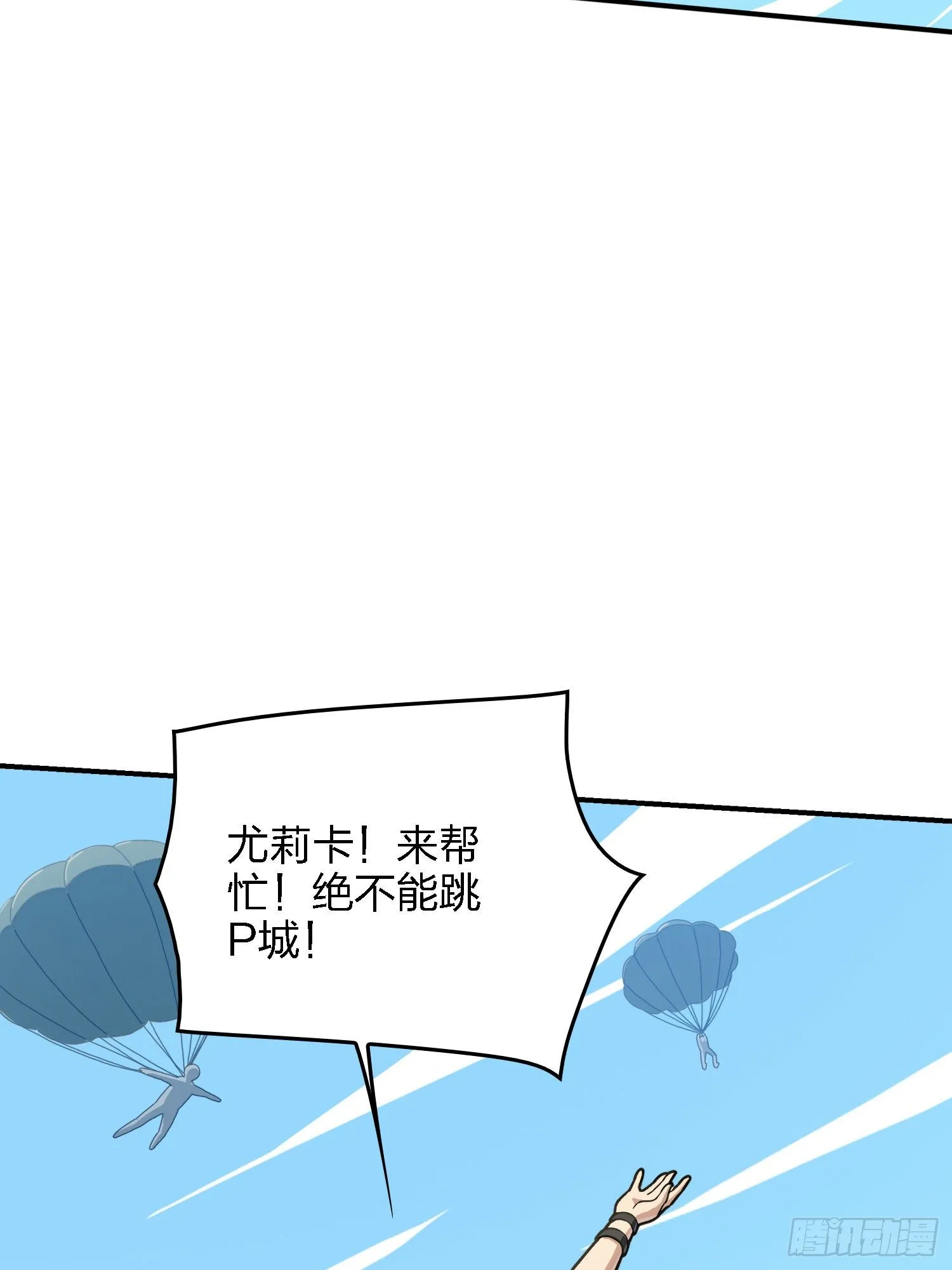27话.狂野 第15页