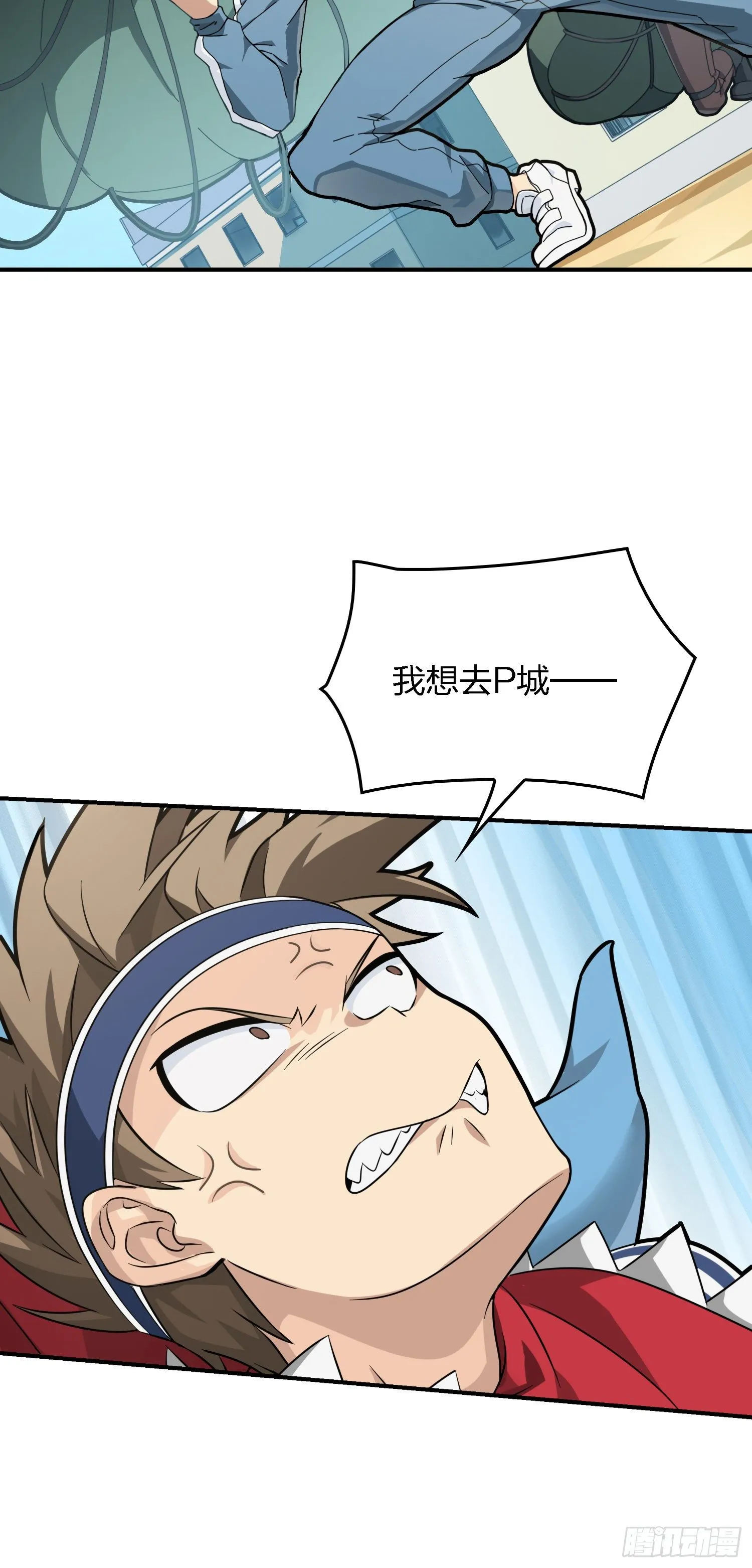 27话.狂野 第20页