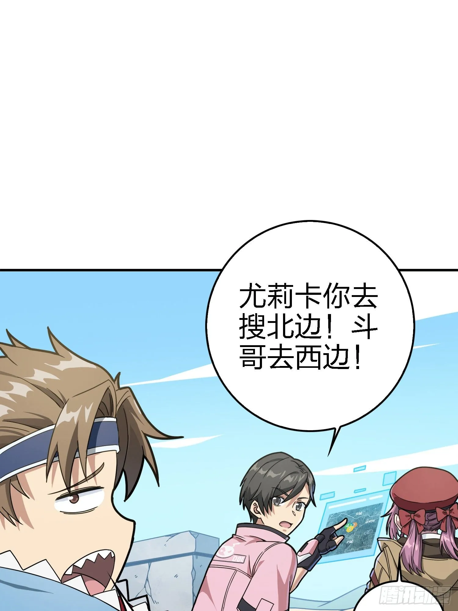 27话.狂野 第27页