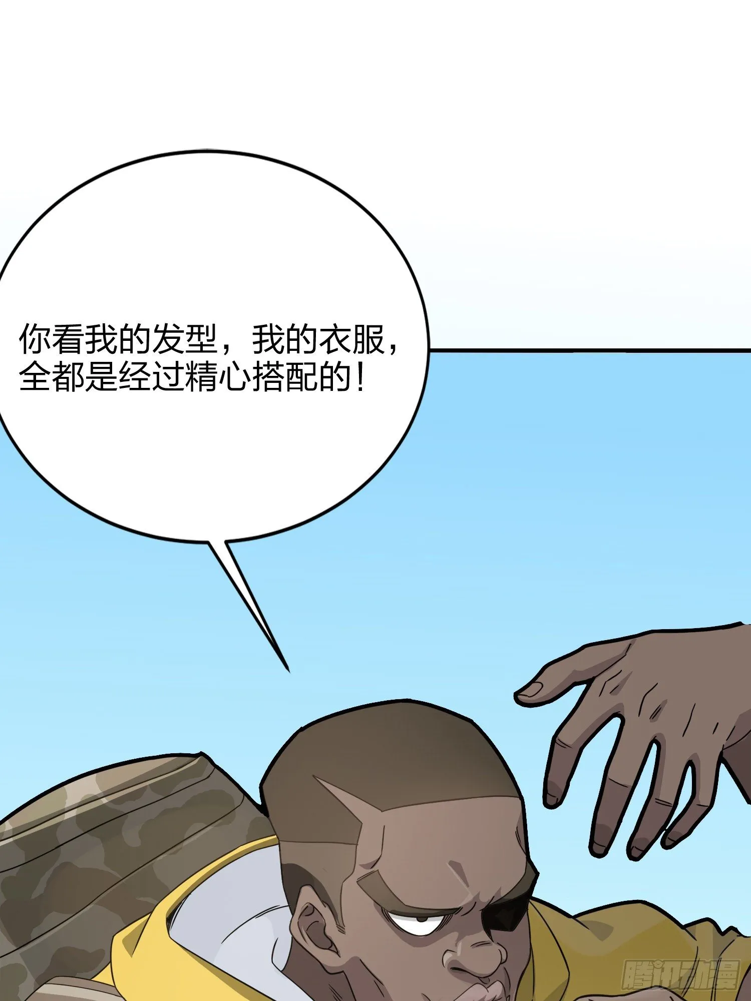 27话.狂野 第42页
