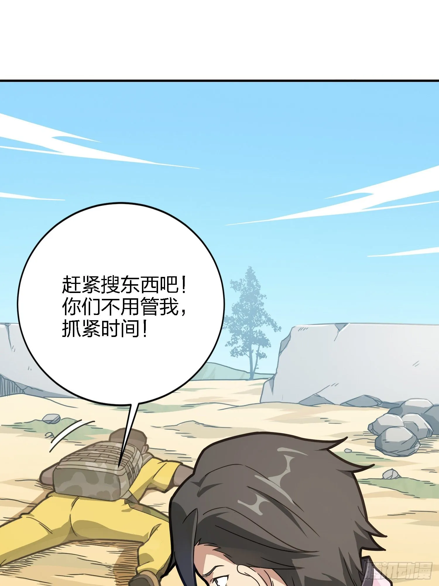 27话.狂野 第44页