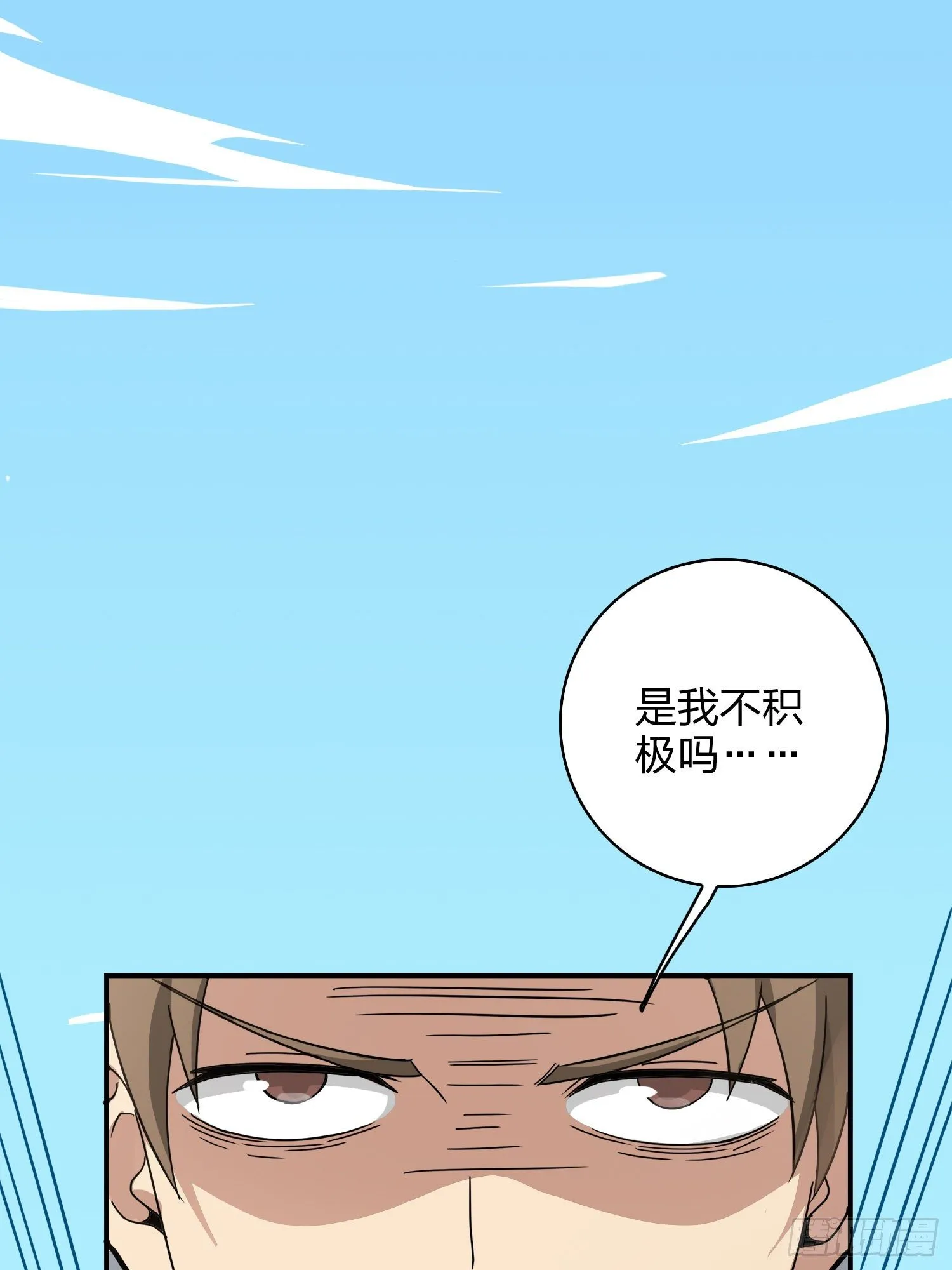 27话.狂野 第46页