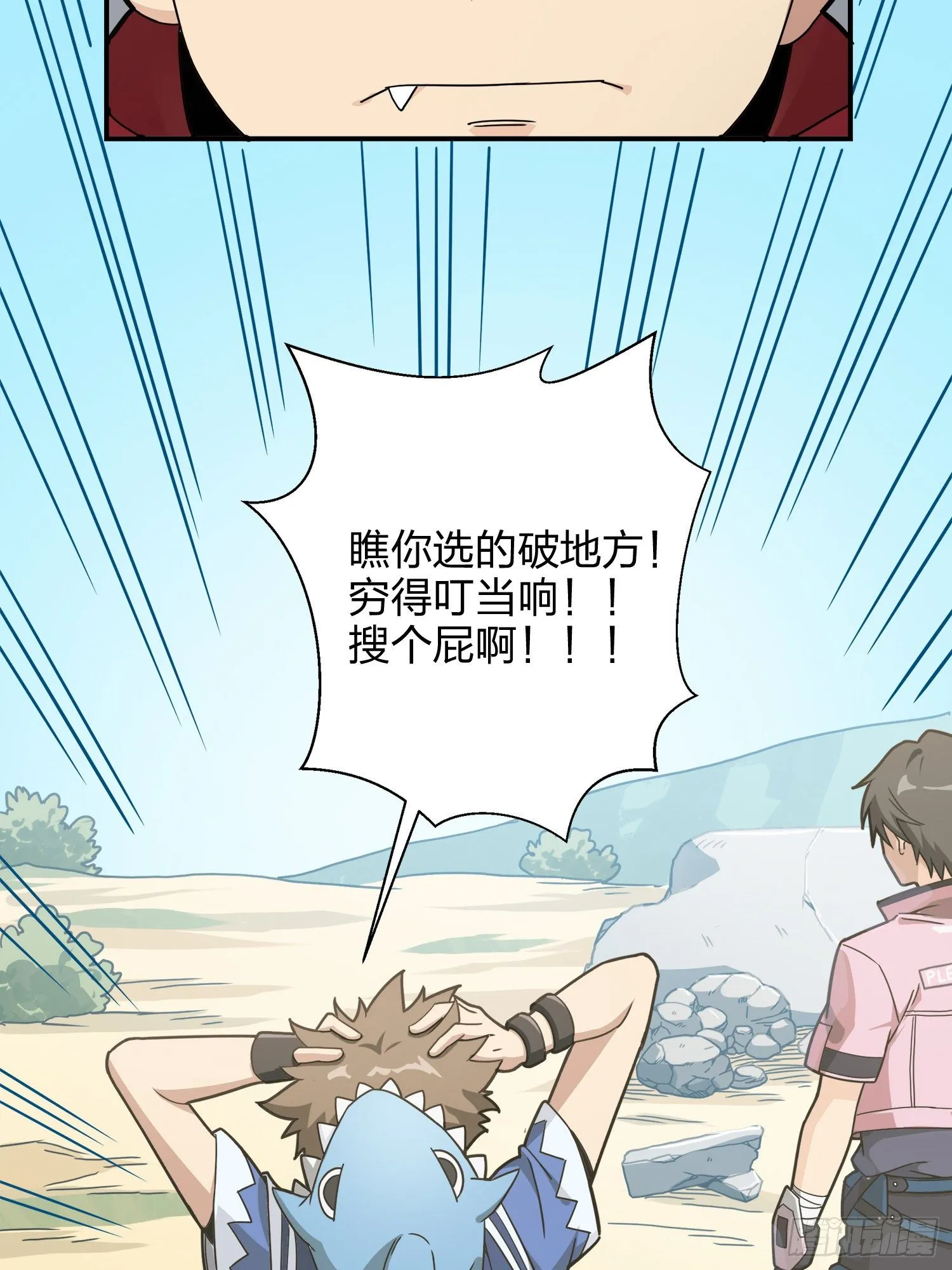27话.狂野 第47页