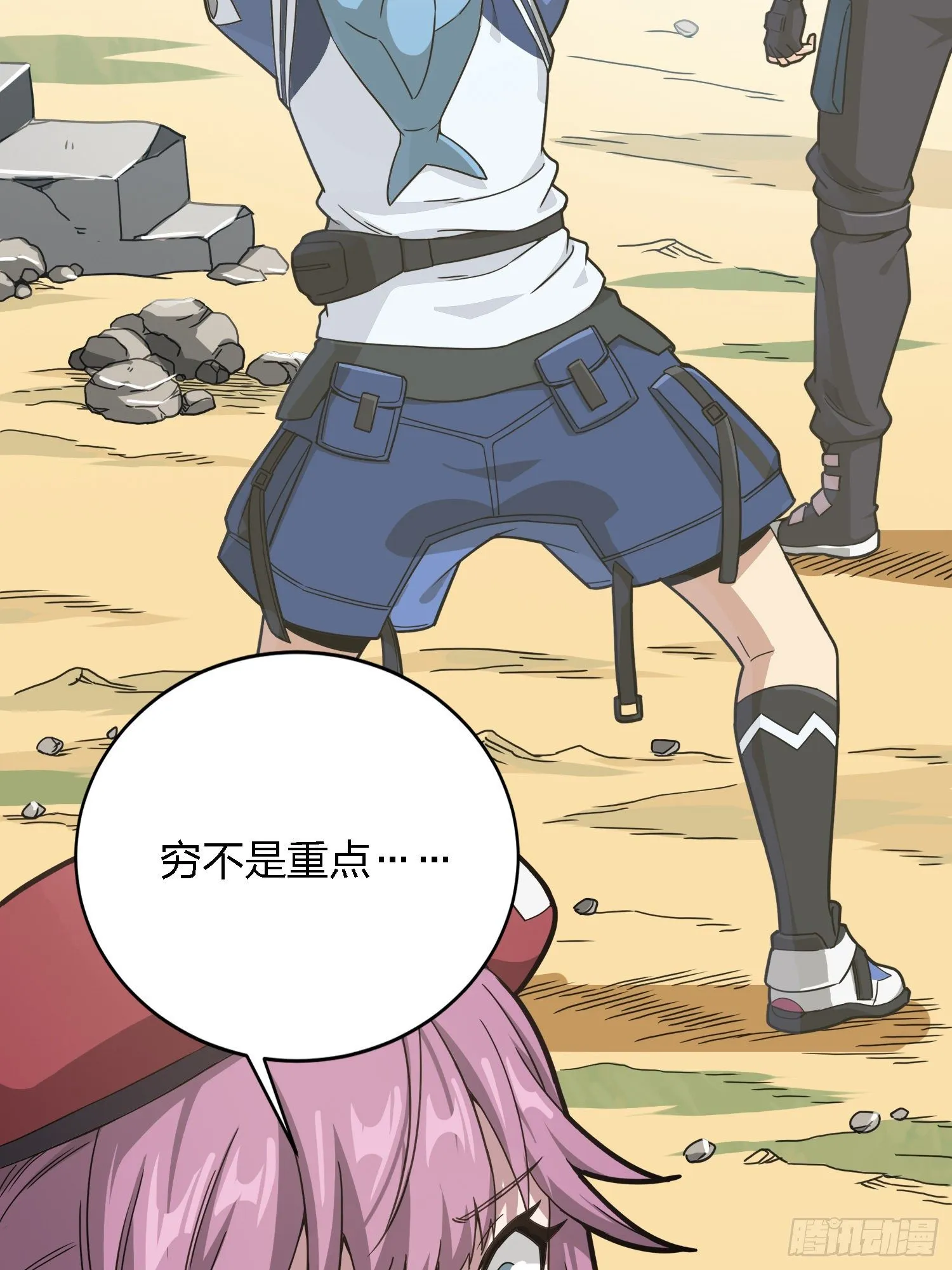 27话.狂野 第48页