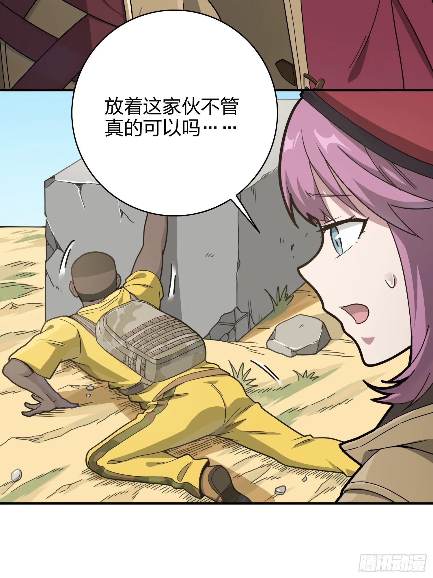 27话.狂野 第50页
