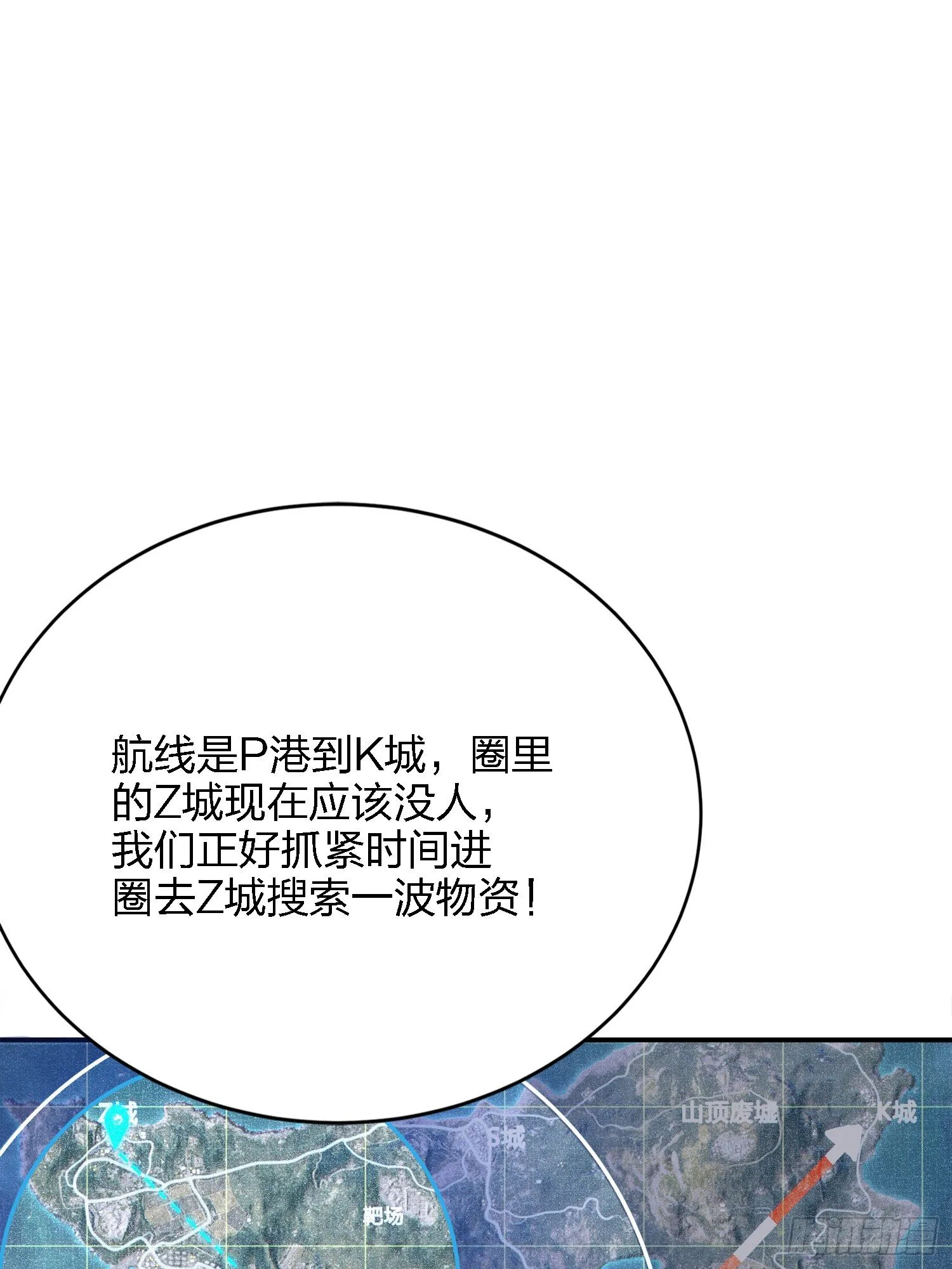 27话.狂野 第52页