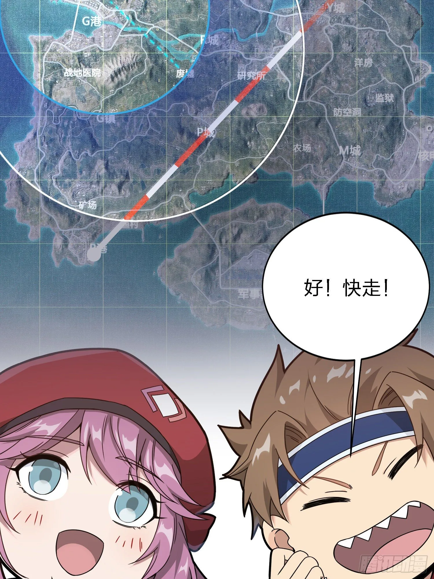 27话.狂野 第53页