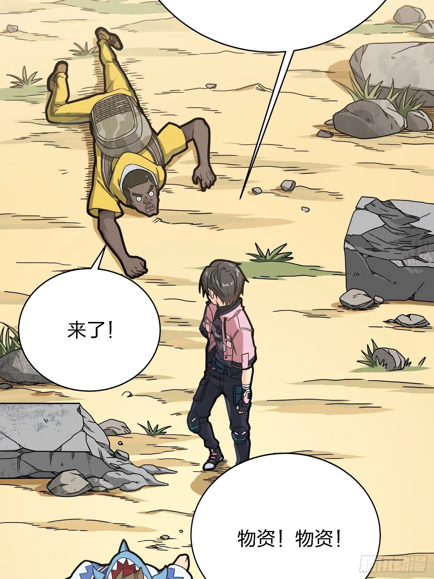 27话.狂野 第55页