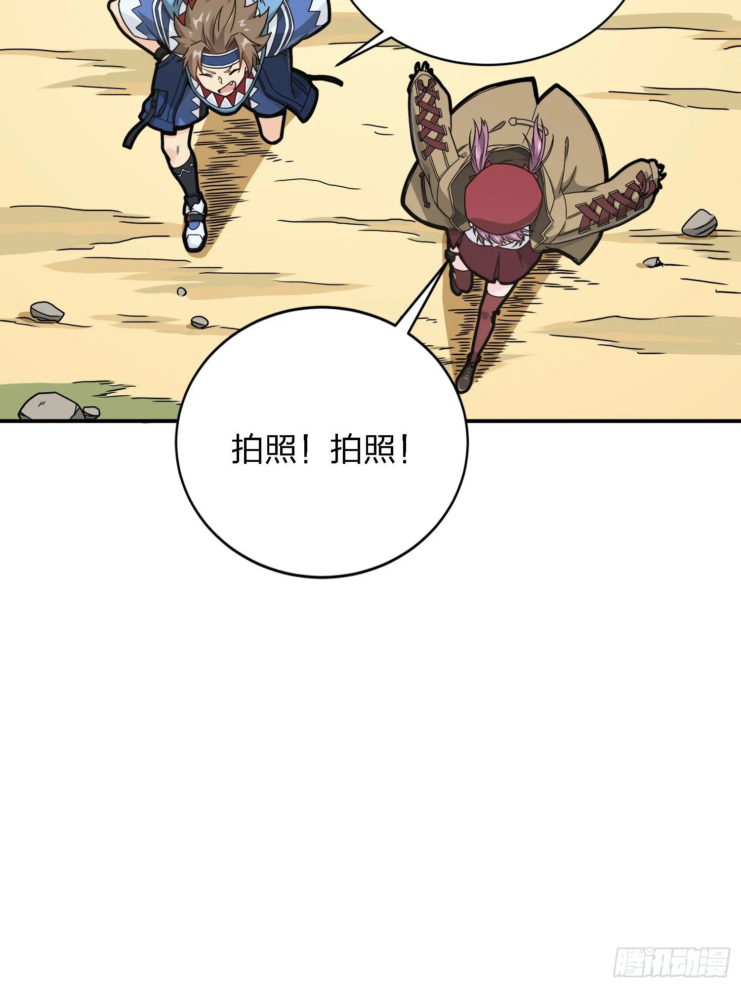 27话.狂野 第56页