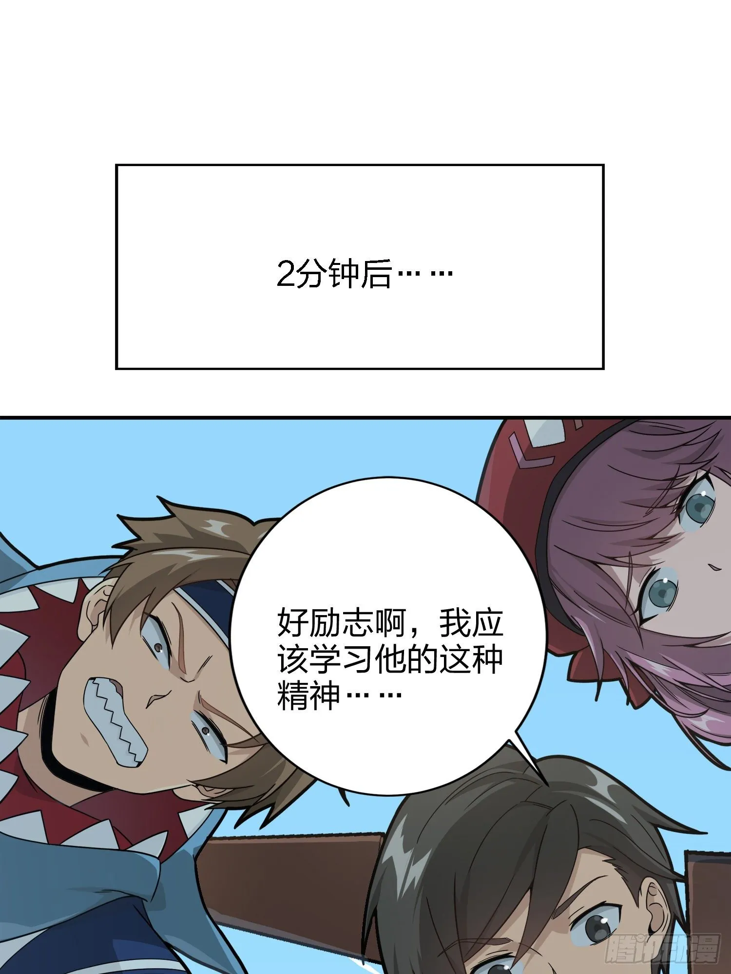 27话.狂野 第57页
