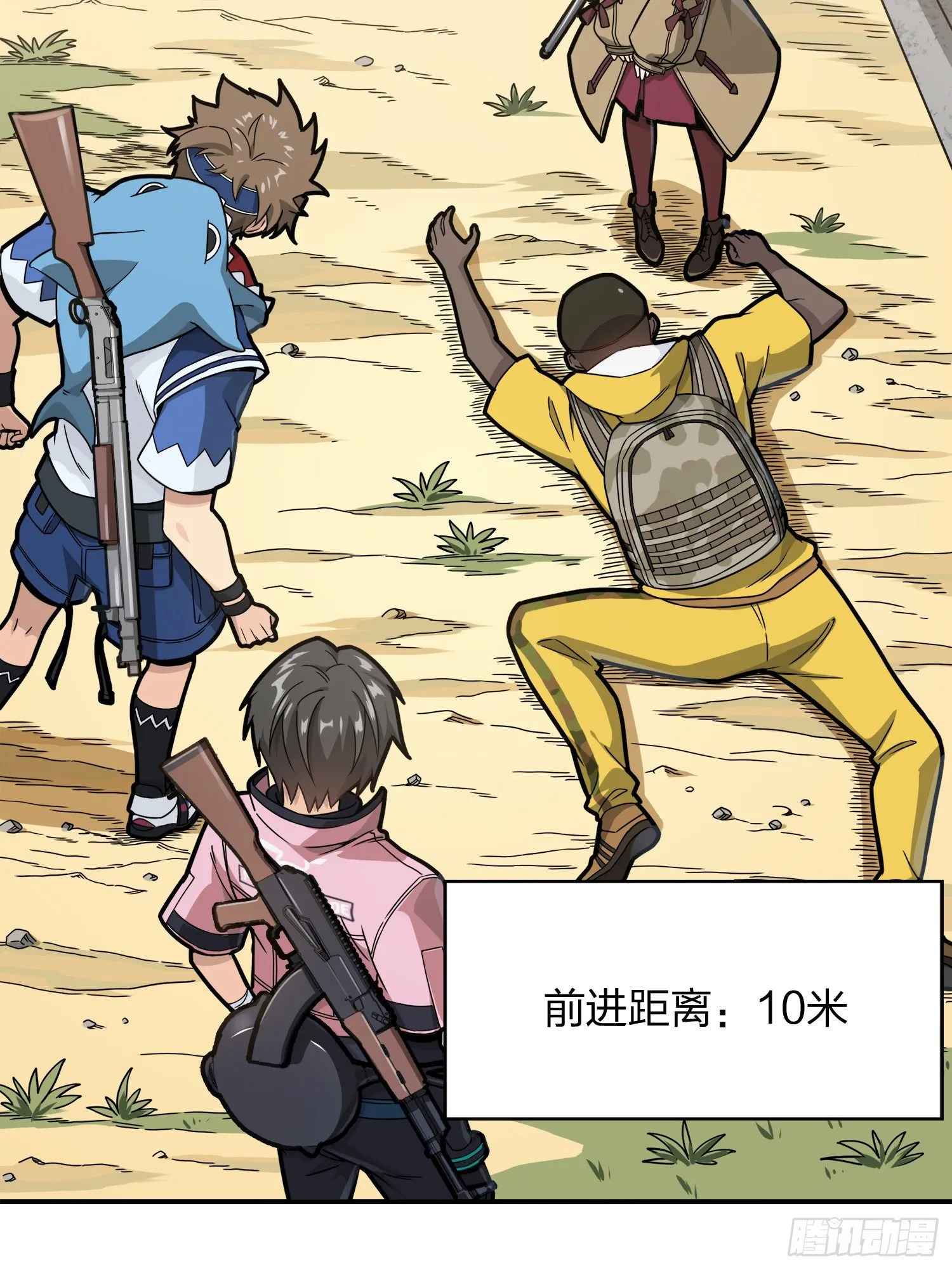27话.狂野 第59页