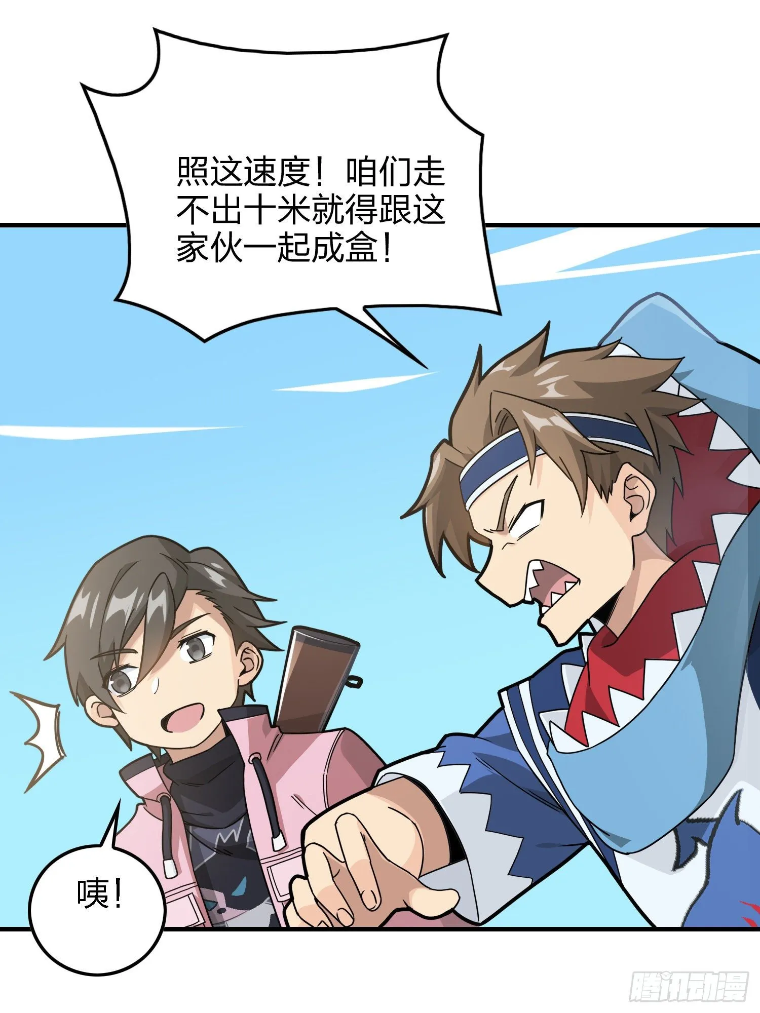 27话.狂野 第62页