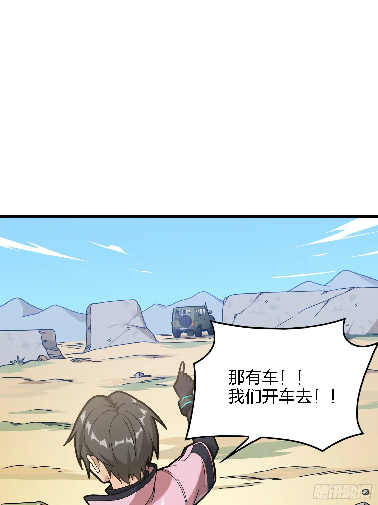 27话.狂野 第63页