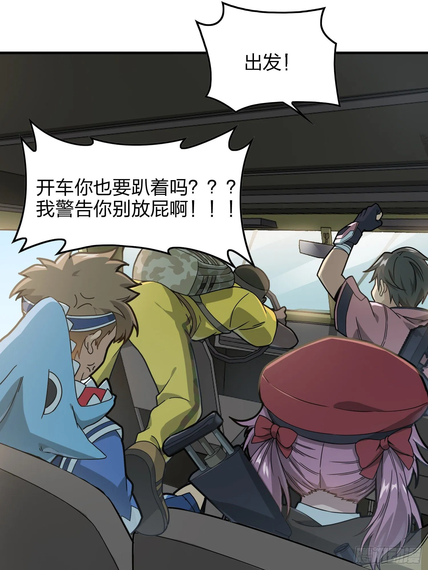 27话.狂野 第66页