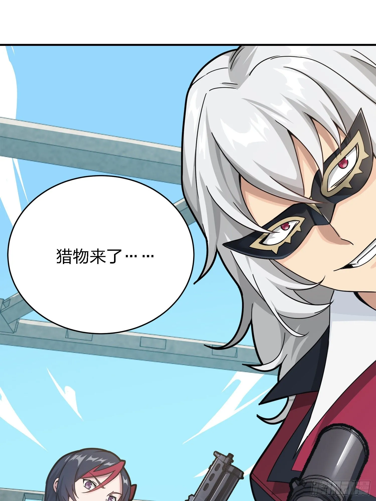 27话.狂野 第77页