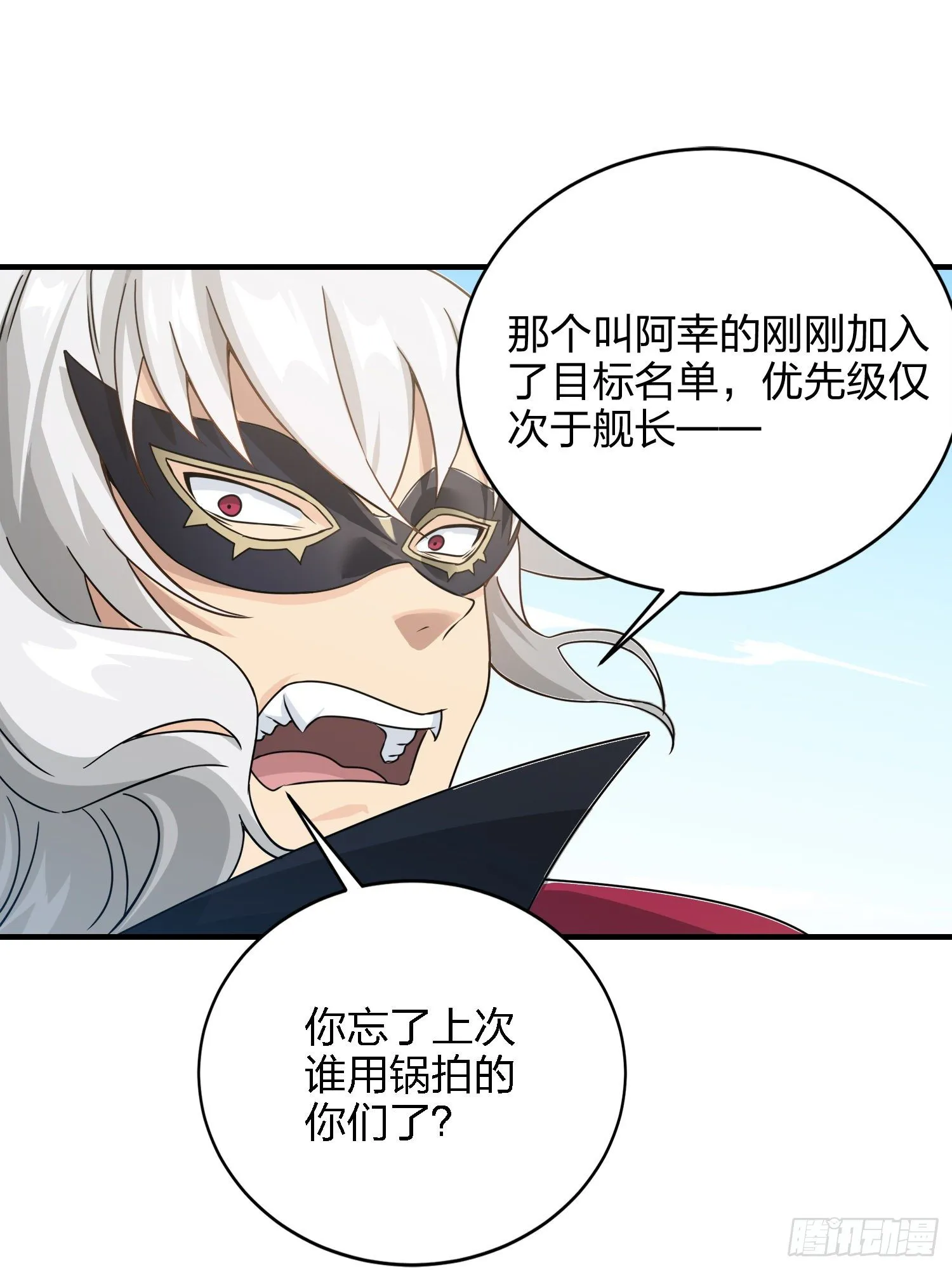 27话.狂野 第81页